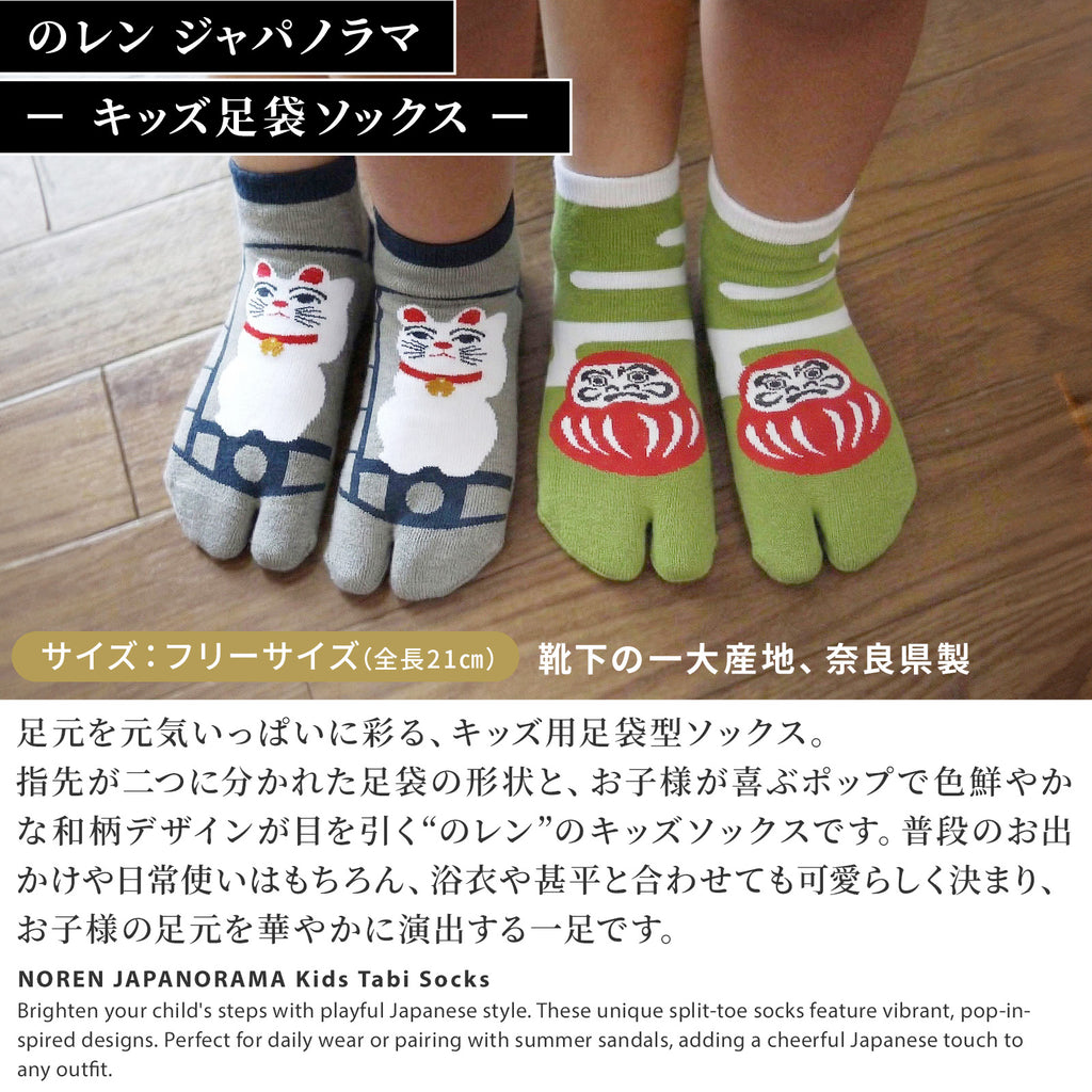 のレン キッズ 足袋ソックス / フリーサイズ 筒形靴下