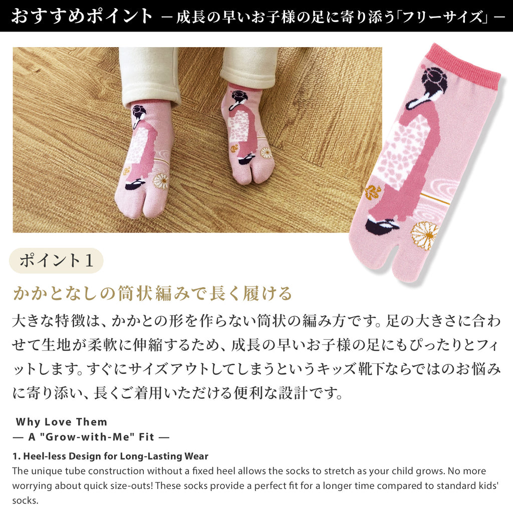 のレン キッズ 足袋ソックス / フリーサイズ 筒形靴下