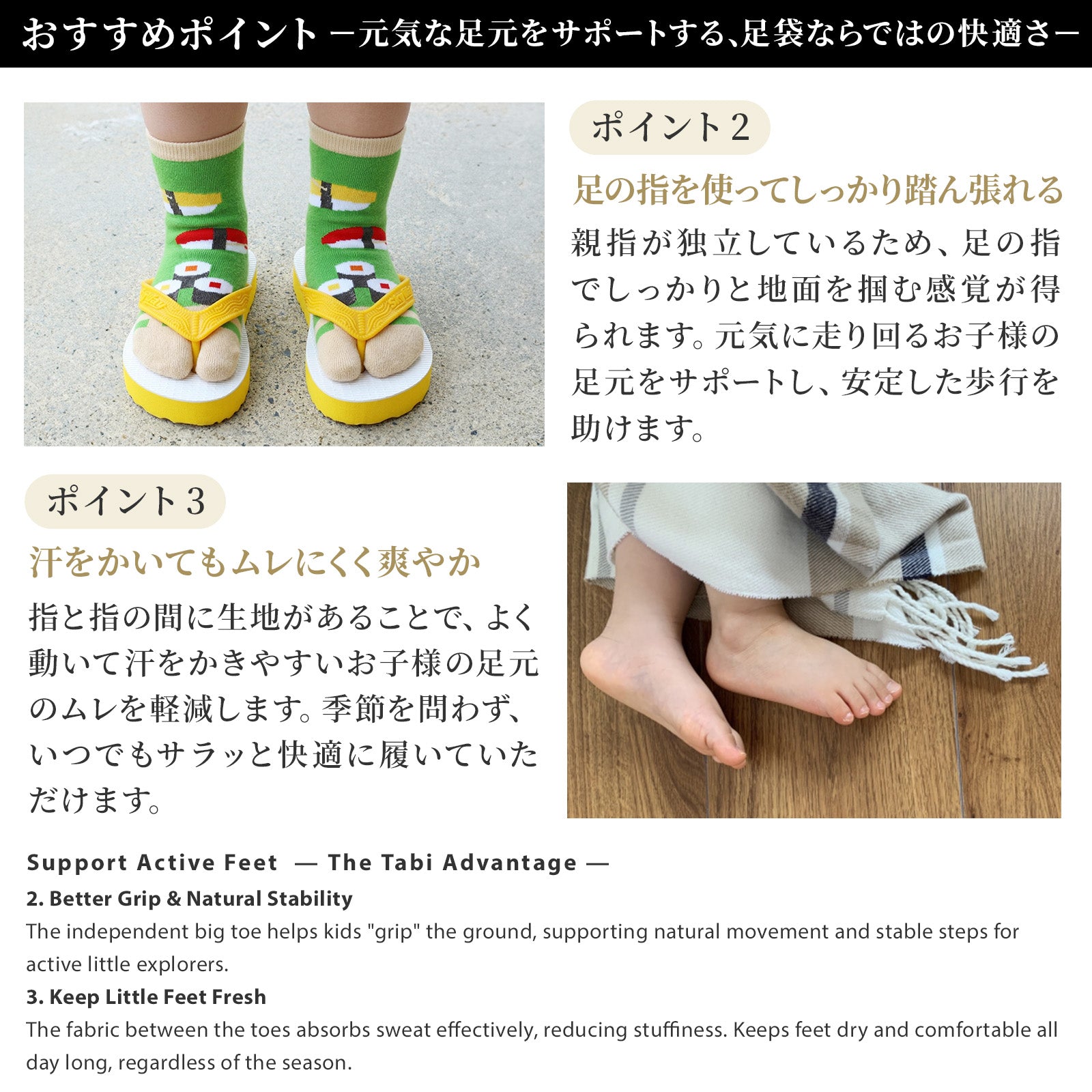 のレン キッズ 足袋ソックス 4種セット / フリーサイズ 筒形靴下