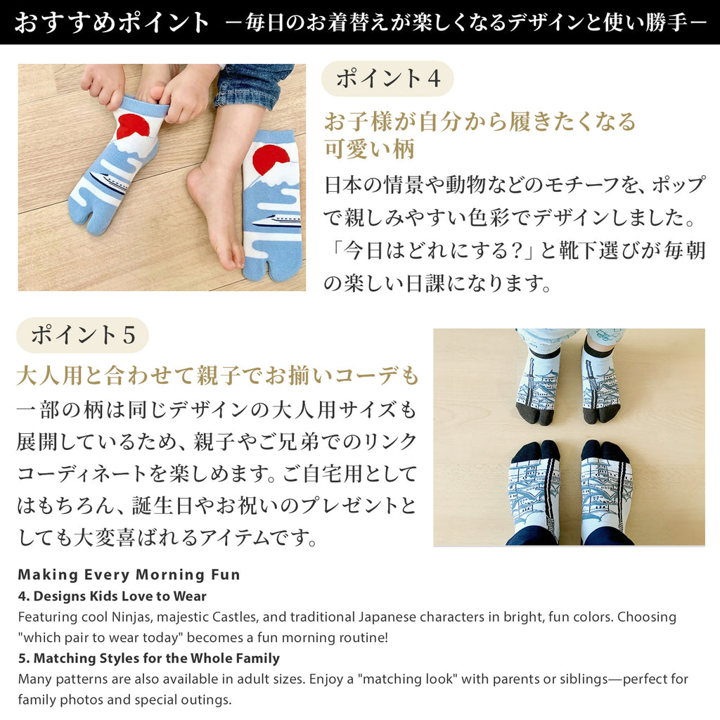 のレン キッズ 足袋ソックス / フリーサイズ 筒形靴下