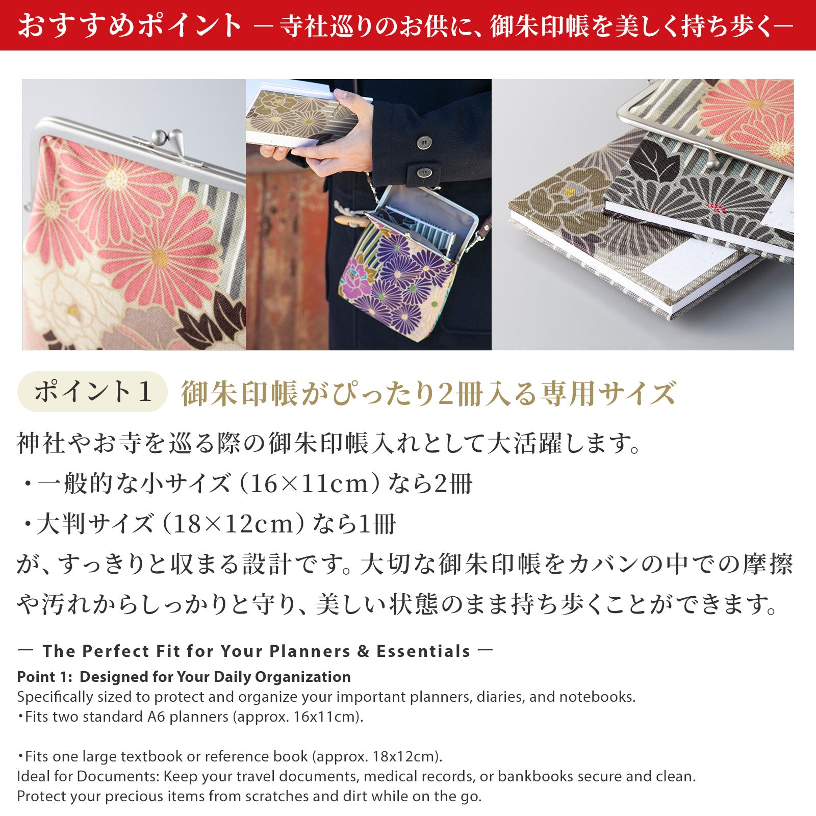 のレン 大切もの入れ レトロフラワー / がま口ポーチ 御朱印帳ケース