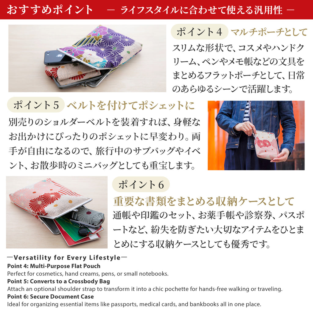 のレン 大切もの入れ レトロフラワー / がま口ポーチ 御朱印帳ケース