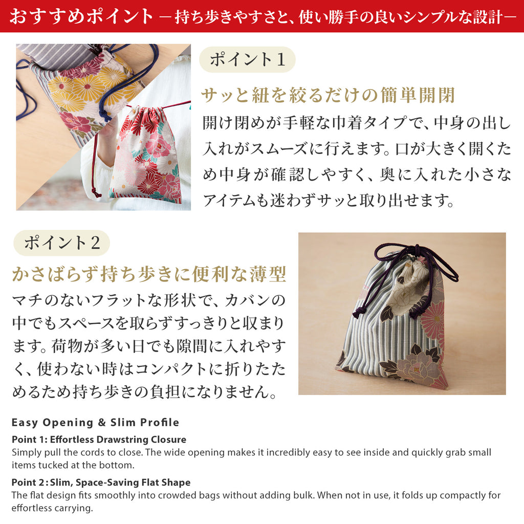 のレン 巾着袋 レトロフラワー