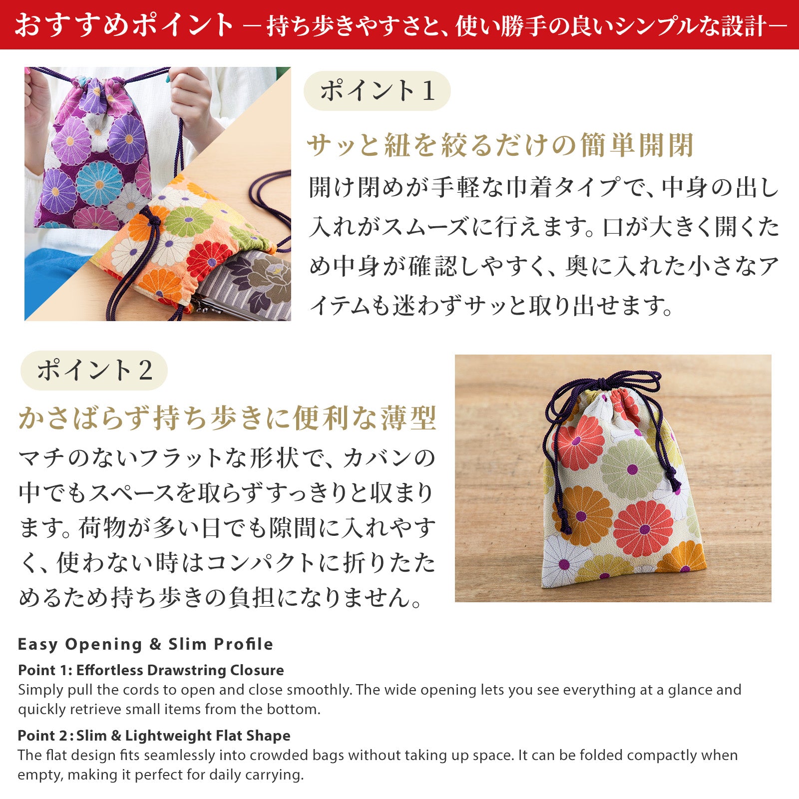 のレン 巾着袋 菊華