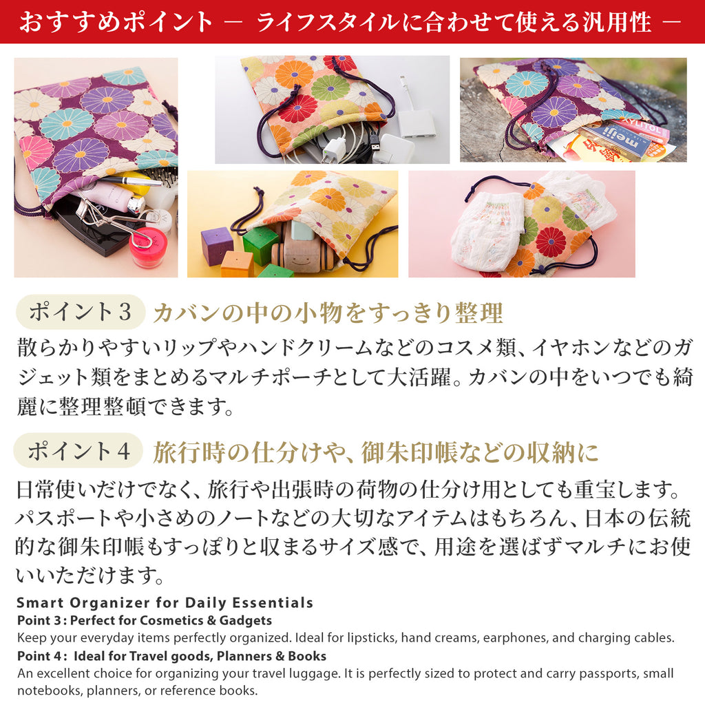 のレン 巾着袋 菊華