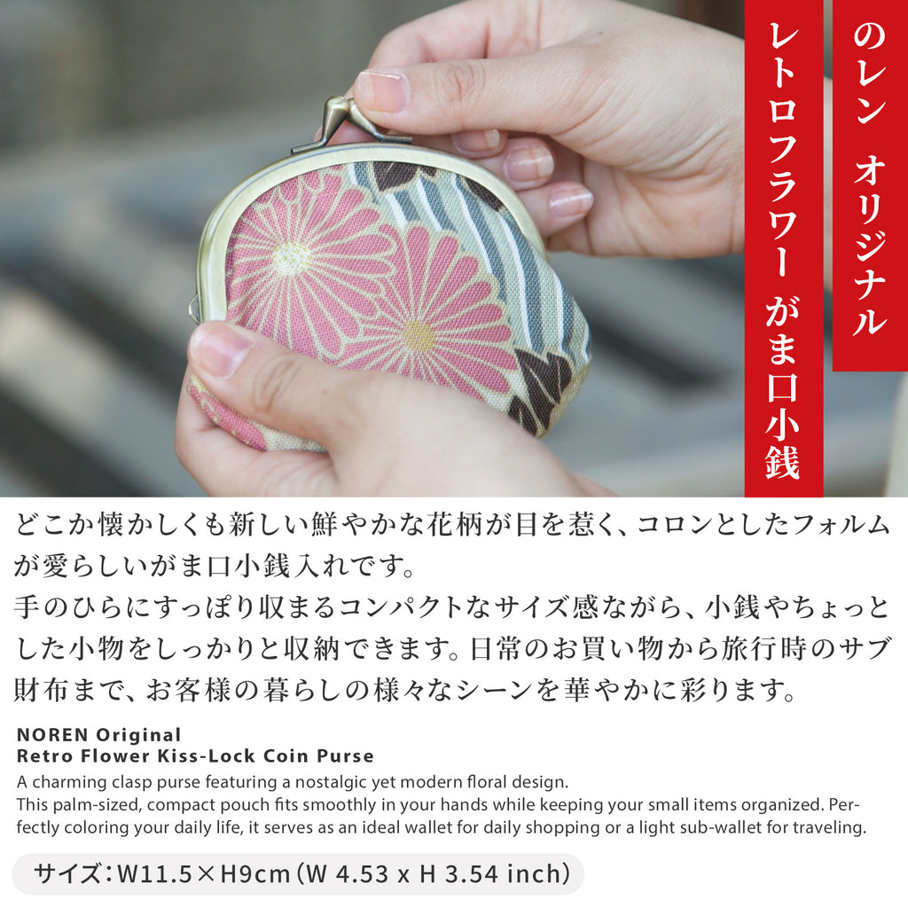 のレン がま口小銭入れ レトロフラワー