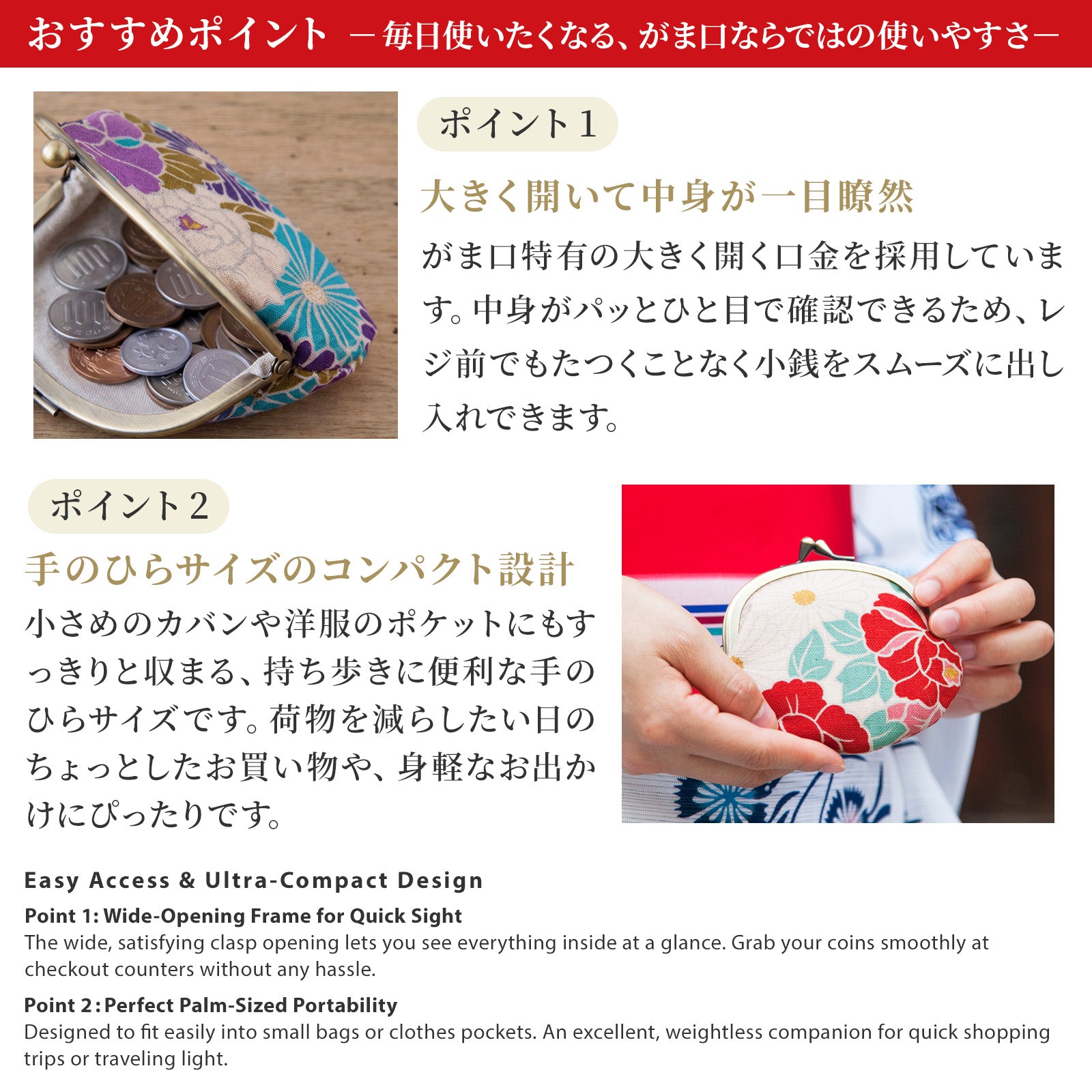のレン がま口小銭入れ レトロフラワー