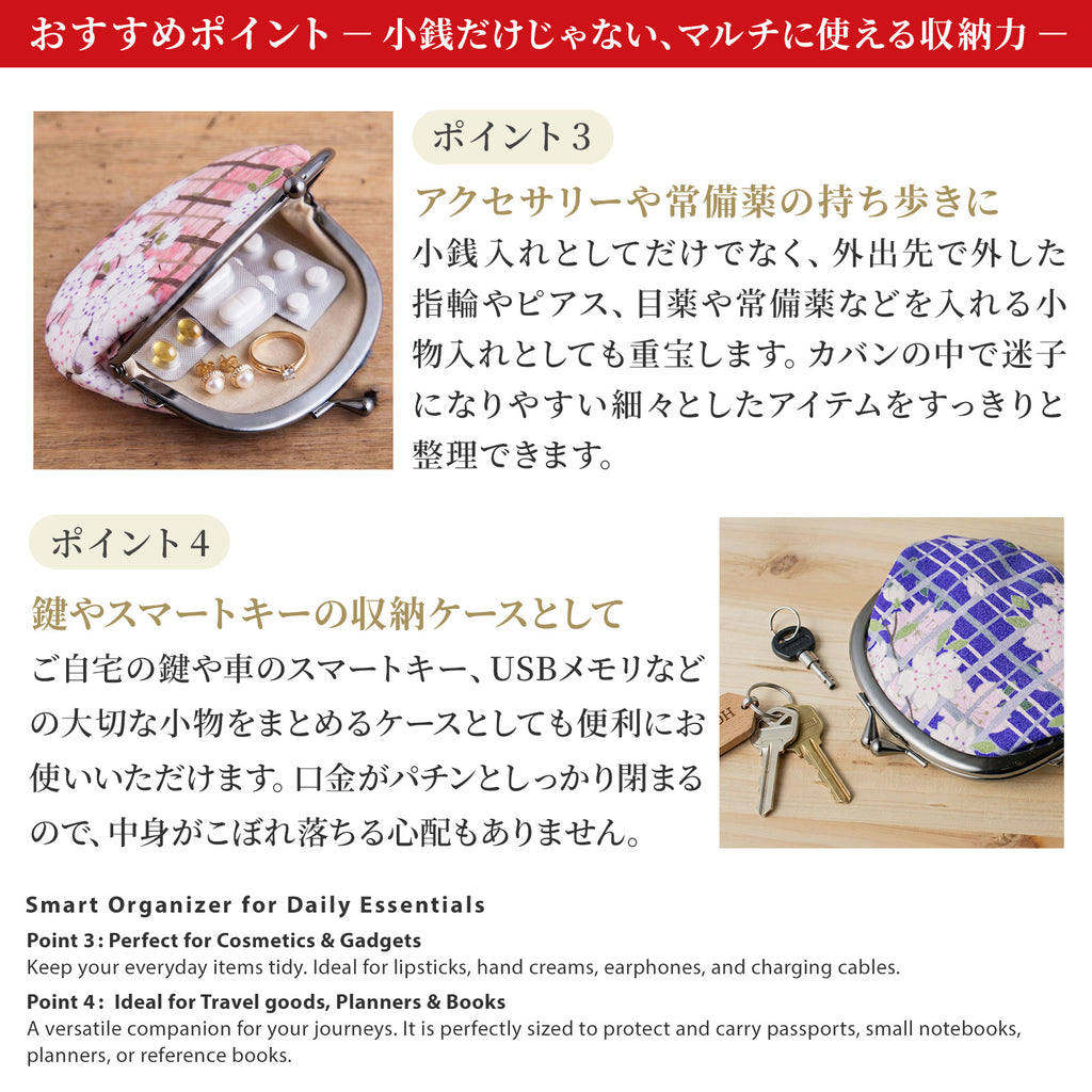 のレン がま口小銭入れ 桜格子