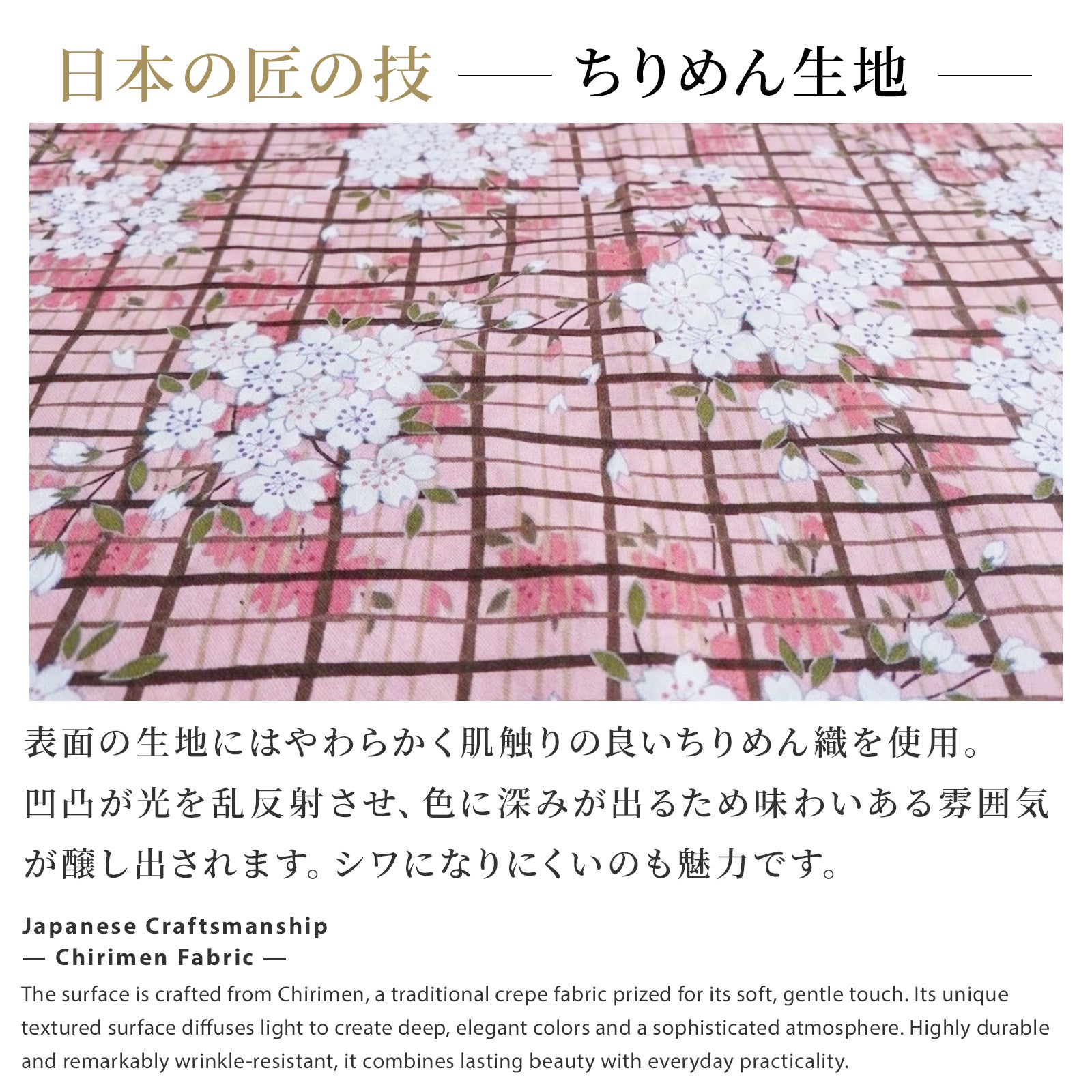 のレン がま口小銭入れ 桜格子