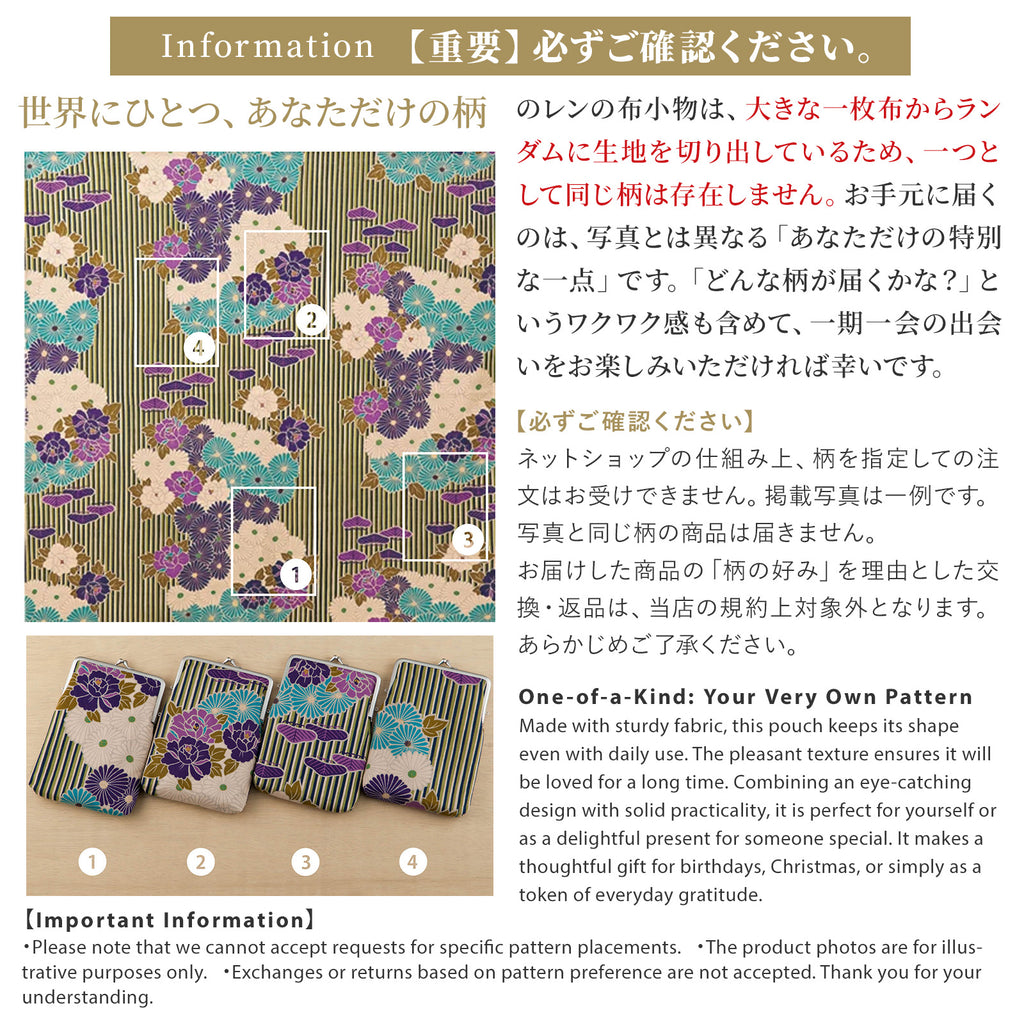 のレン がま口小銭入れ レトロフラワー