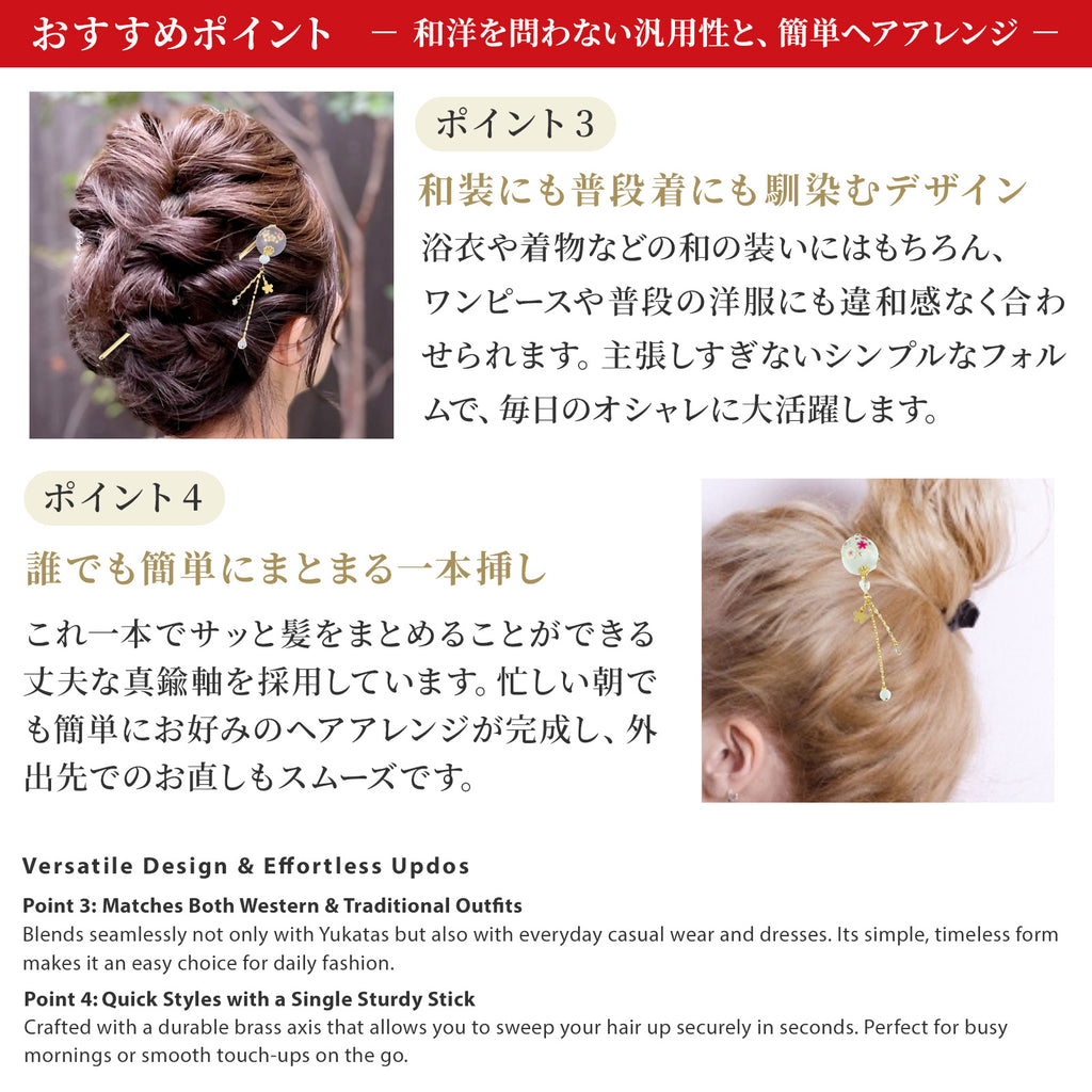 のレン 桜玉 かんざし / 1本挿し ヘアアクセサリー