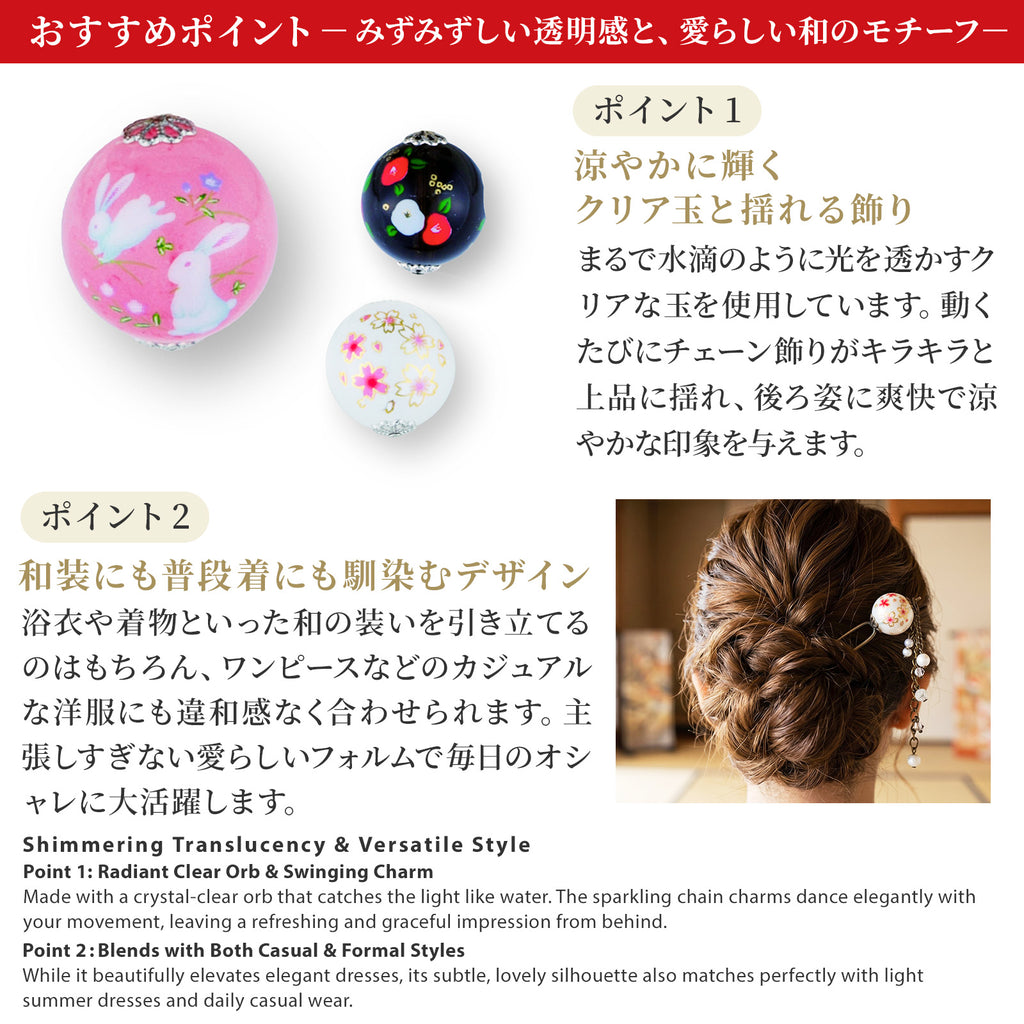 のレン クリアビーズ かんざし / 二本挿し ヘアアクセサリー