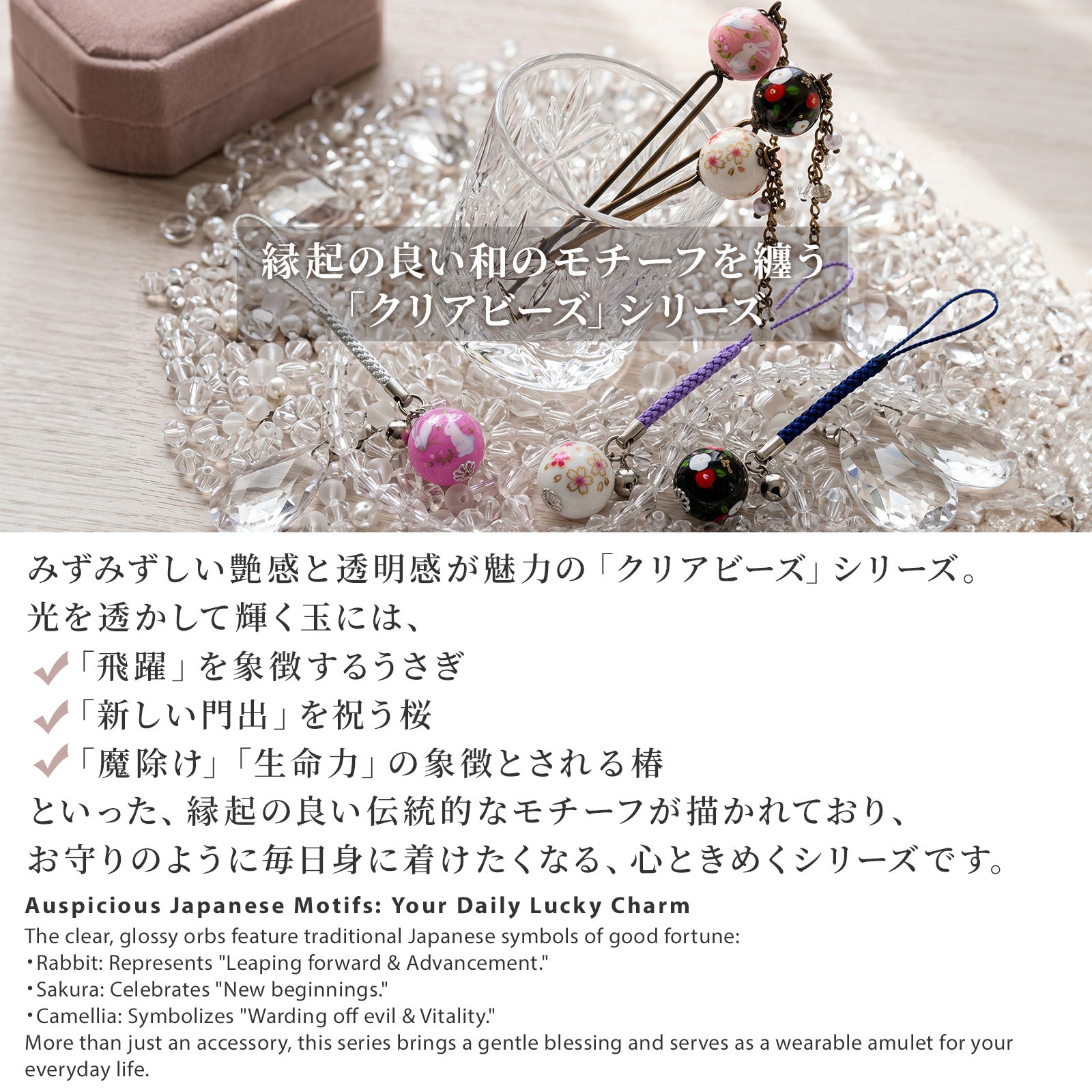 のレン クリアビーズ かんざし / 二本挿し ヘアアクセサリー