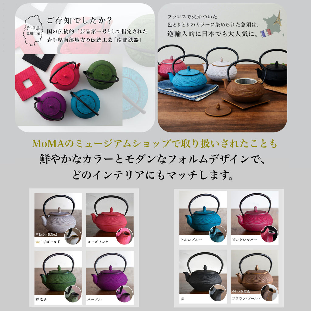 ロジアソシエイツ 南部鉄器 急須 アラレ 0.6L