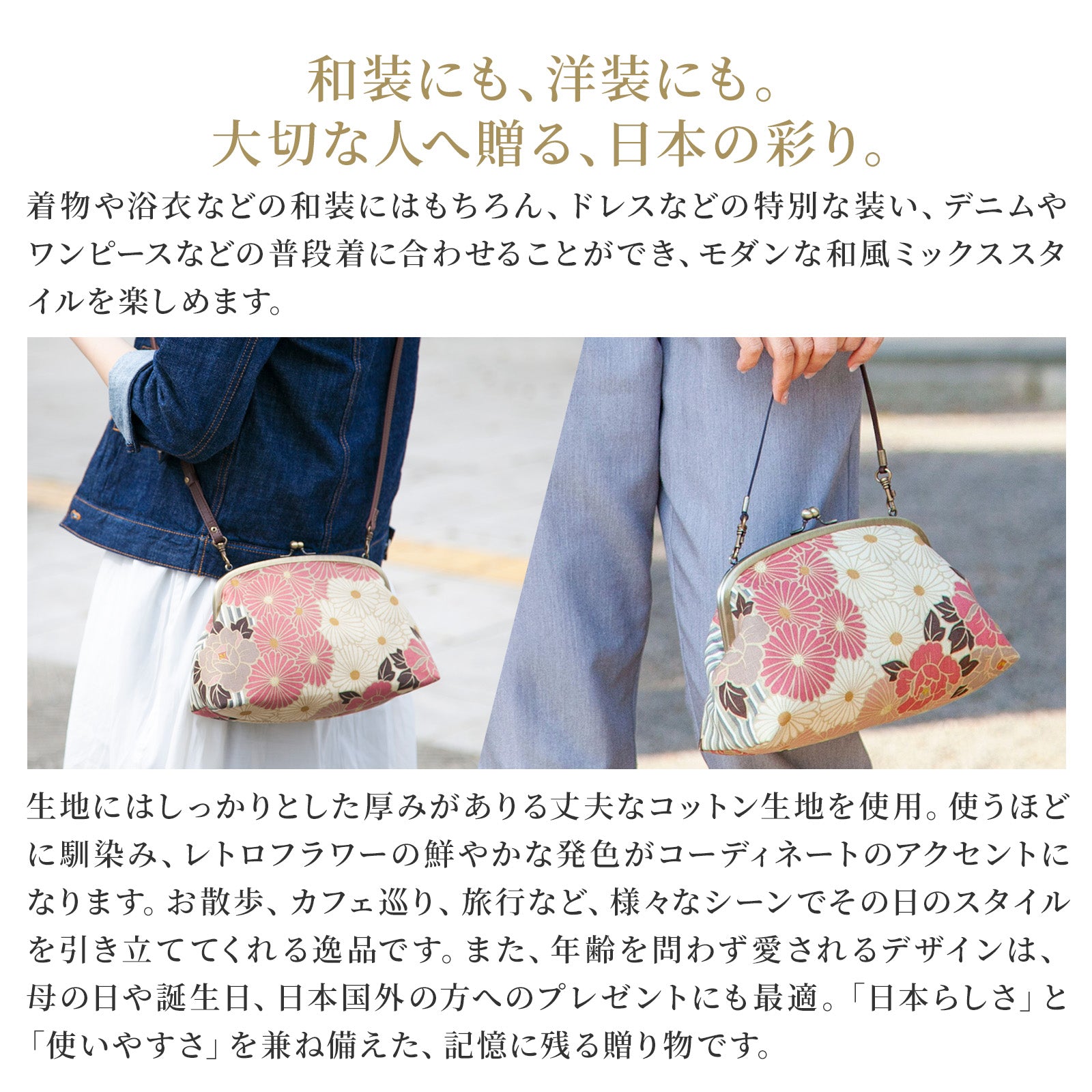 のレン 2way がま口ショルダーバッグ レトロフラワー