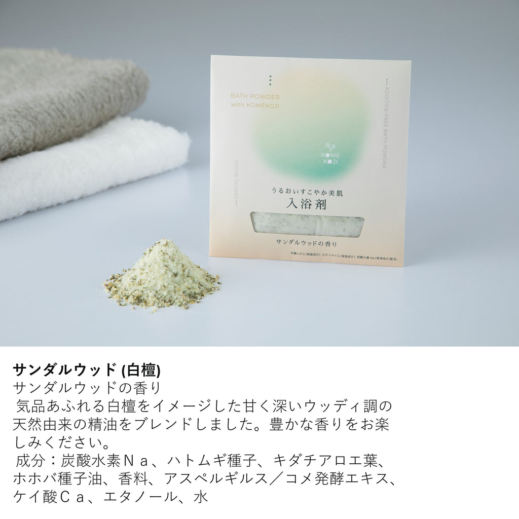 のレン 無添加 米麹 入浴剤 6点セット 30g