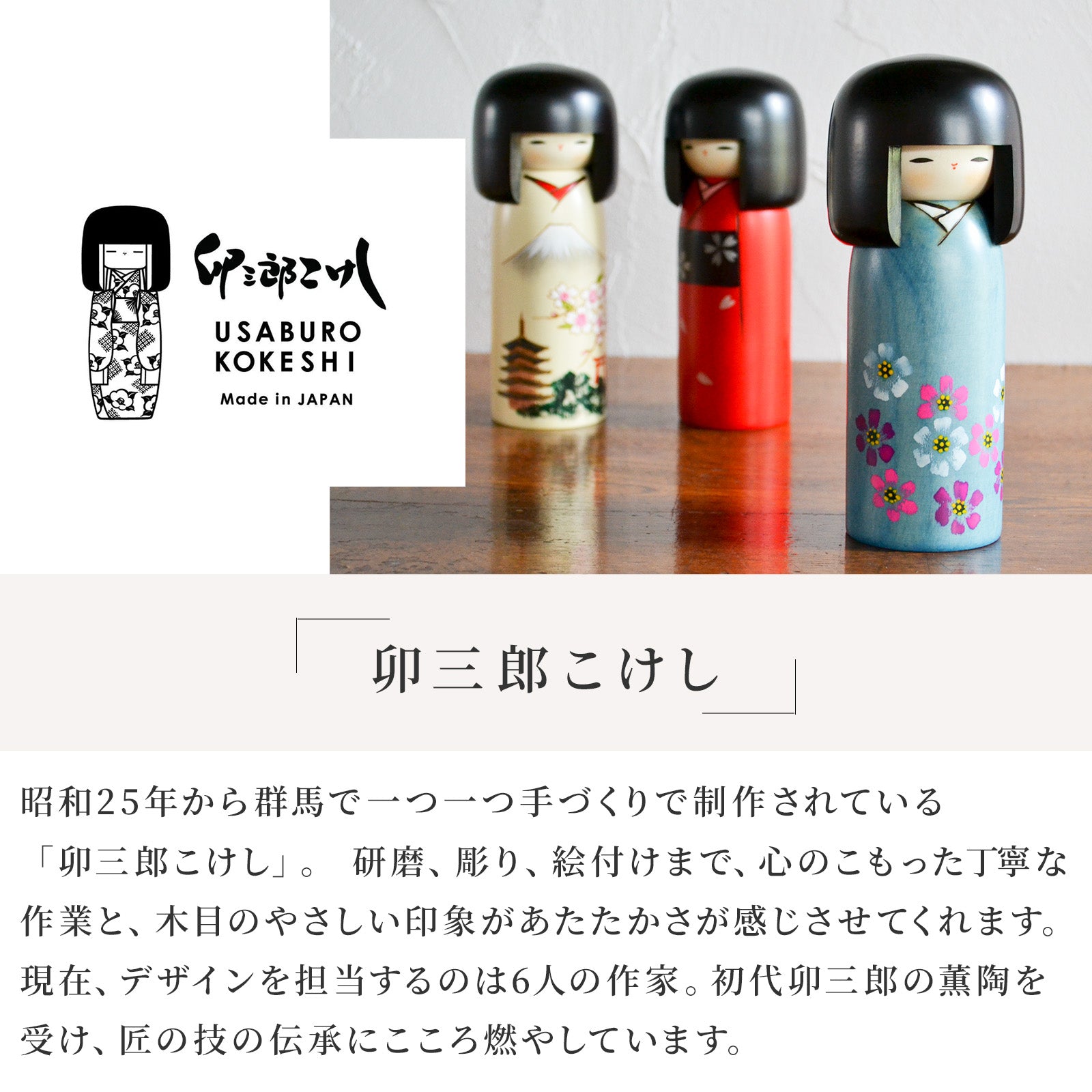 卯三郎こけし ミッフィー 福だるまセット（金屏風＋座布団付）