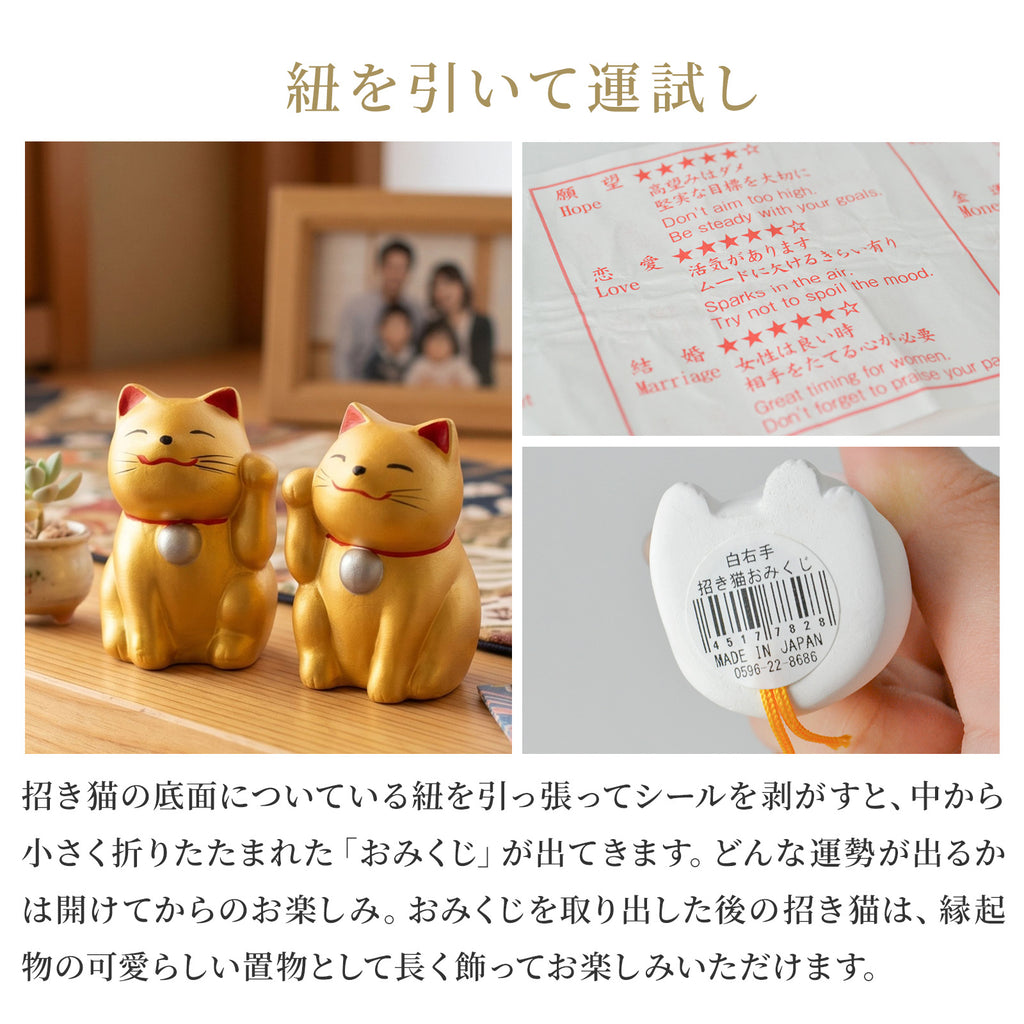 のレン 招き猫おみくじ 5体セット