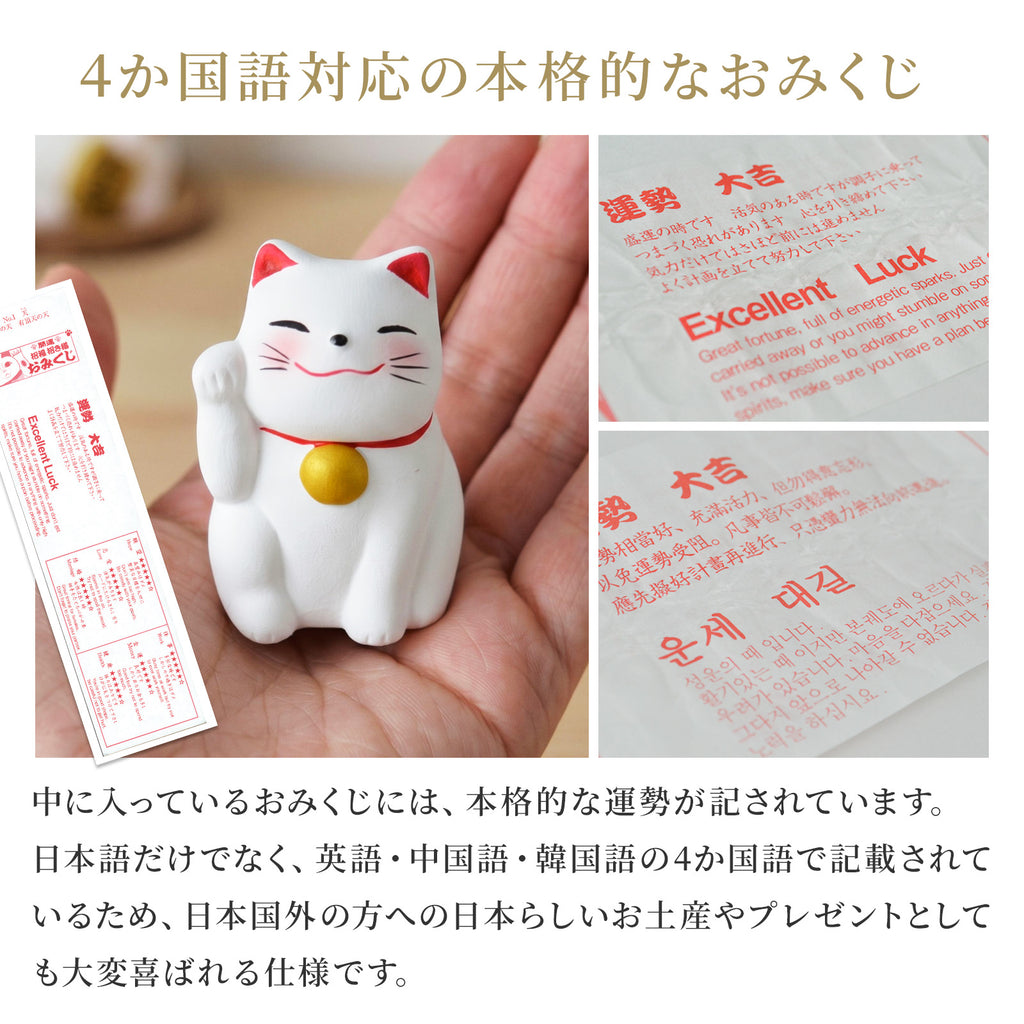 のレン 招き猫おみくじ 5体セット