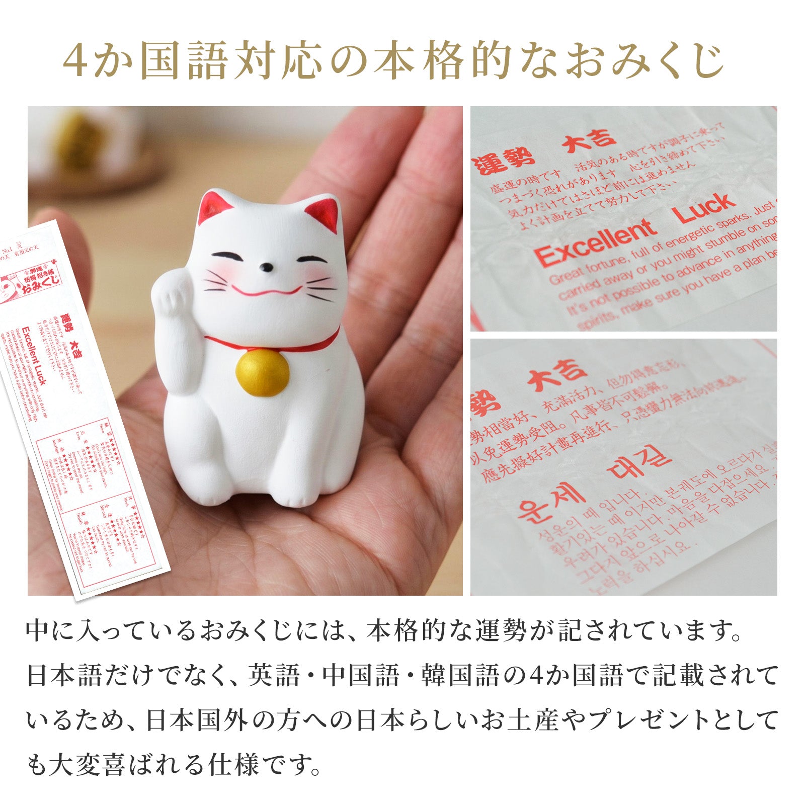 のレン 招き猫おみくじ 5体セット