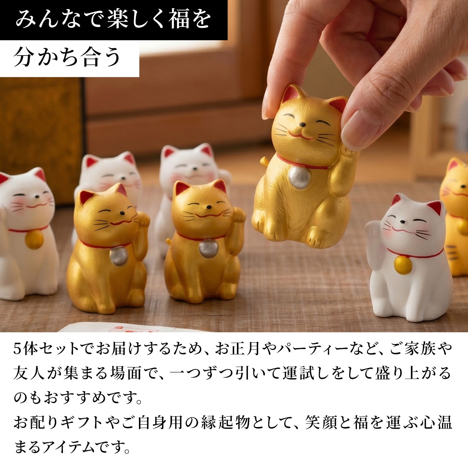 のレン 招き猫おみくじ 5体セット