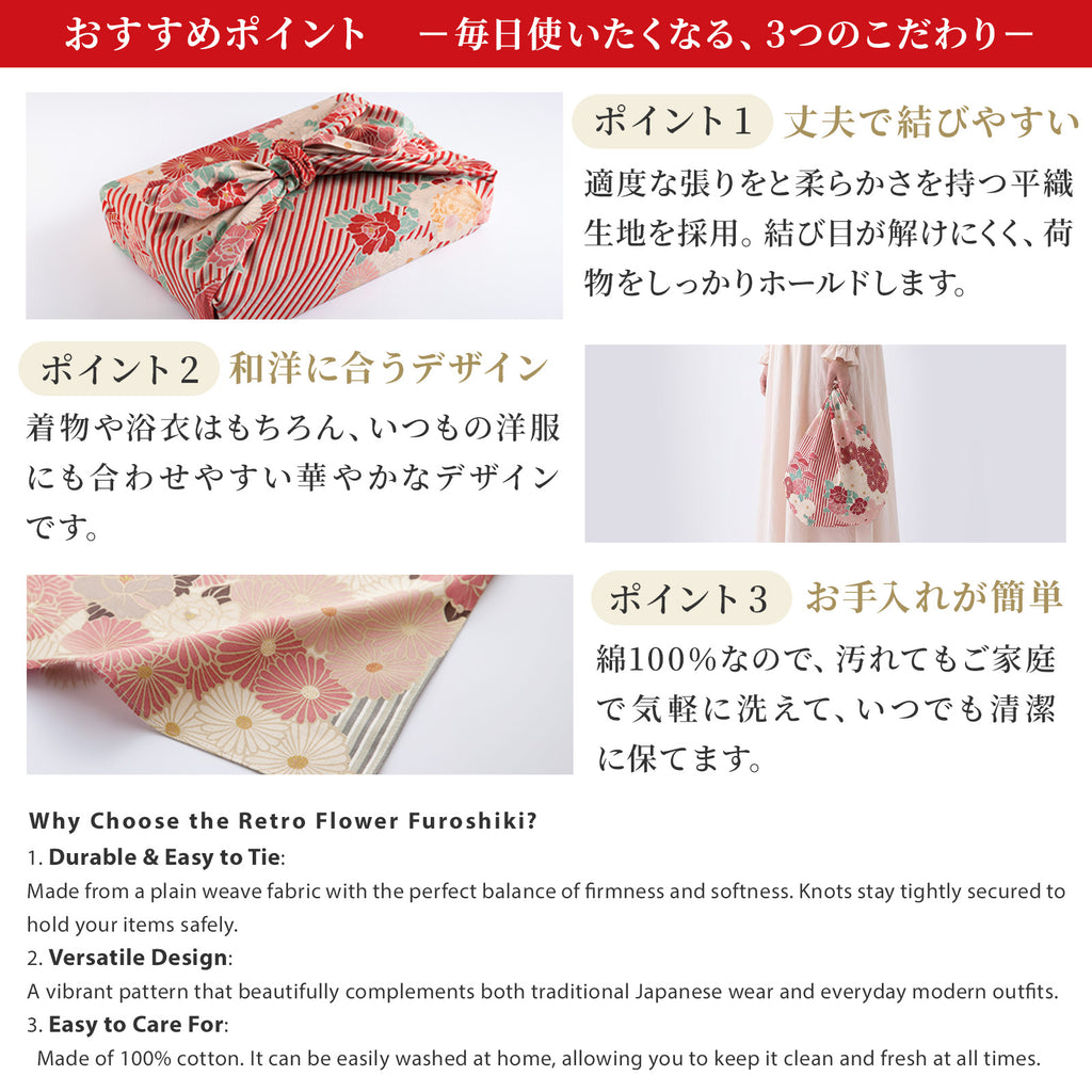 のレン 風呂敷 レトロフラワー / 100cm 70cm 50cm 綿100％