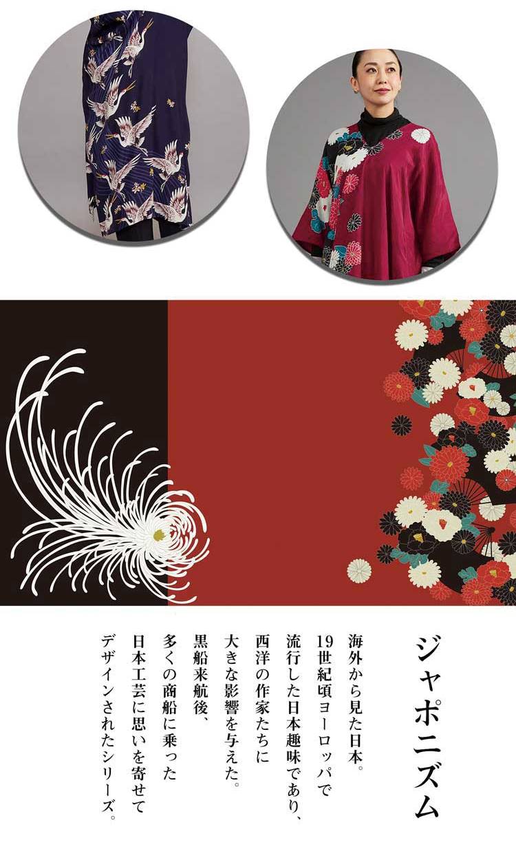 倭物やカヤ 祝賀ワンピース