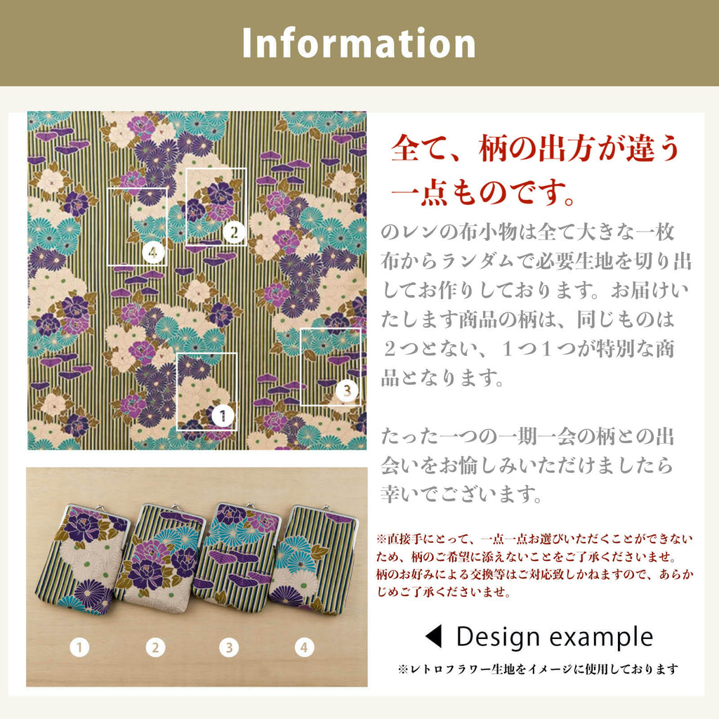 のレン 眼鏡ケース レトロフラワー　