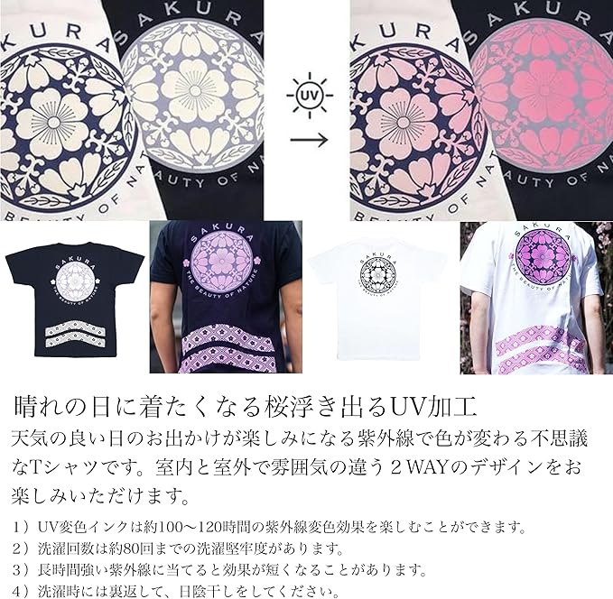 HiKESHi SPiRiT 桜花爛漫UV  キッズTシャツ