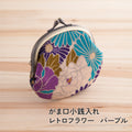 のレン がま口小銭入れ レトロフラワー
