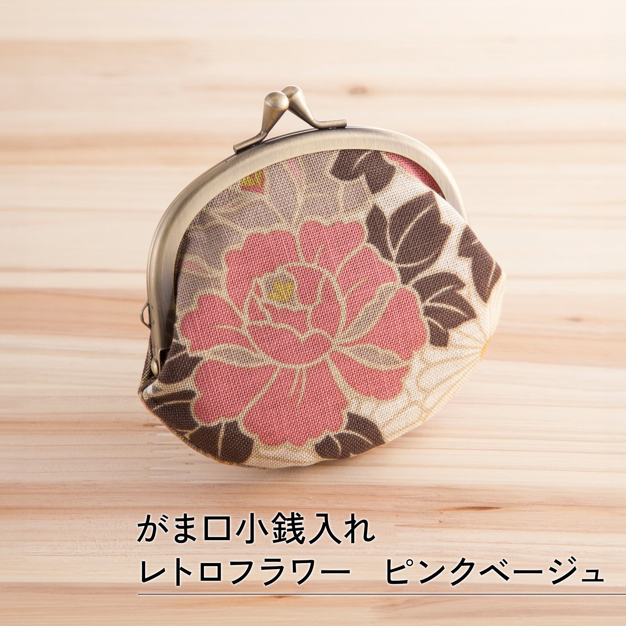 のレン がま口小銭入れ レトロフラワー