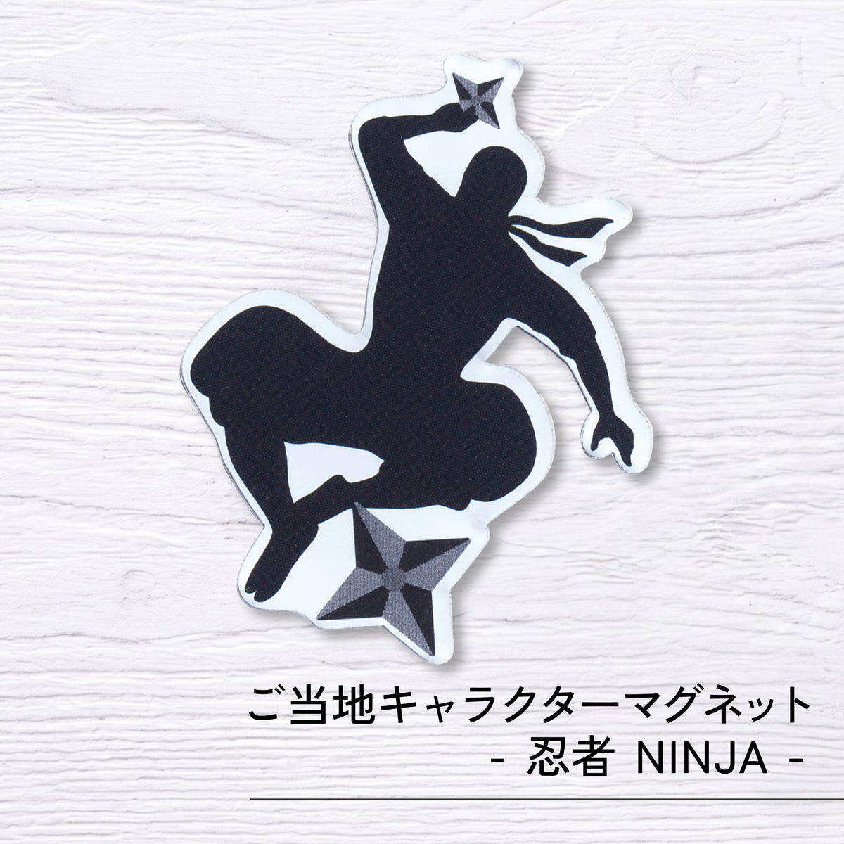 のレン ジャパノラマ ご当地キャラクター マグネット