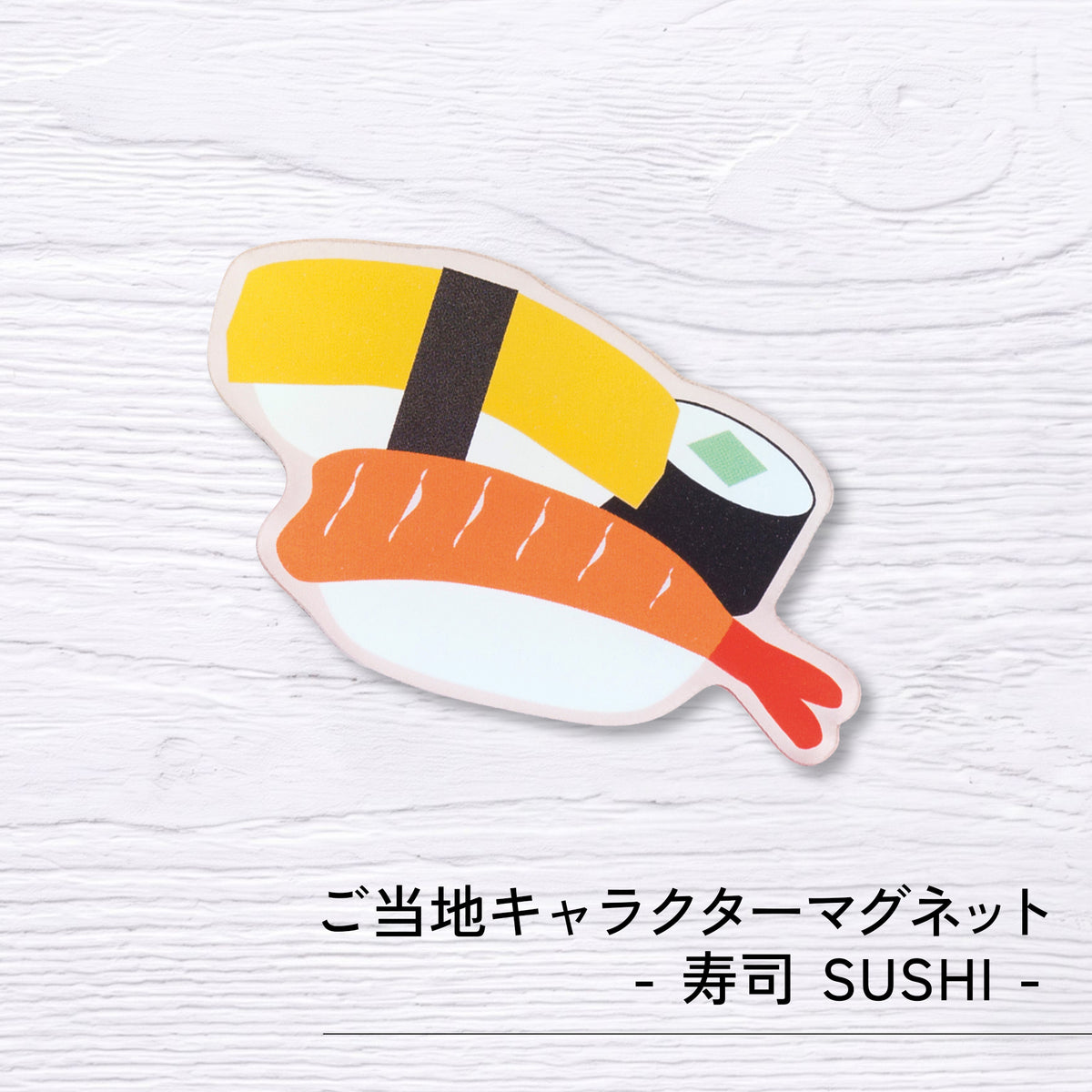 のレン ジャパノラマ ご当地キャラクター マグネット
