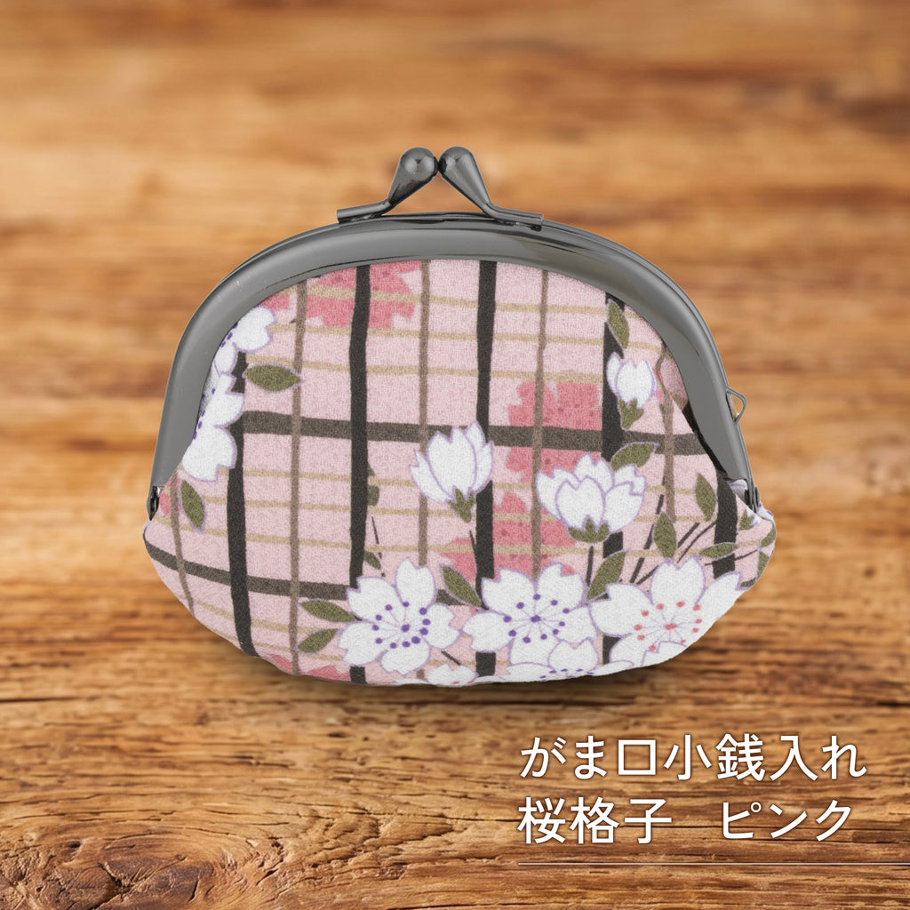 のレン がま口小銭入れ 桜格子