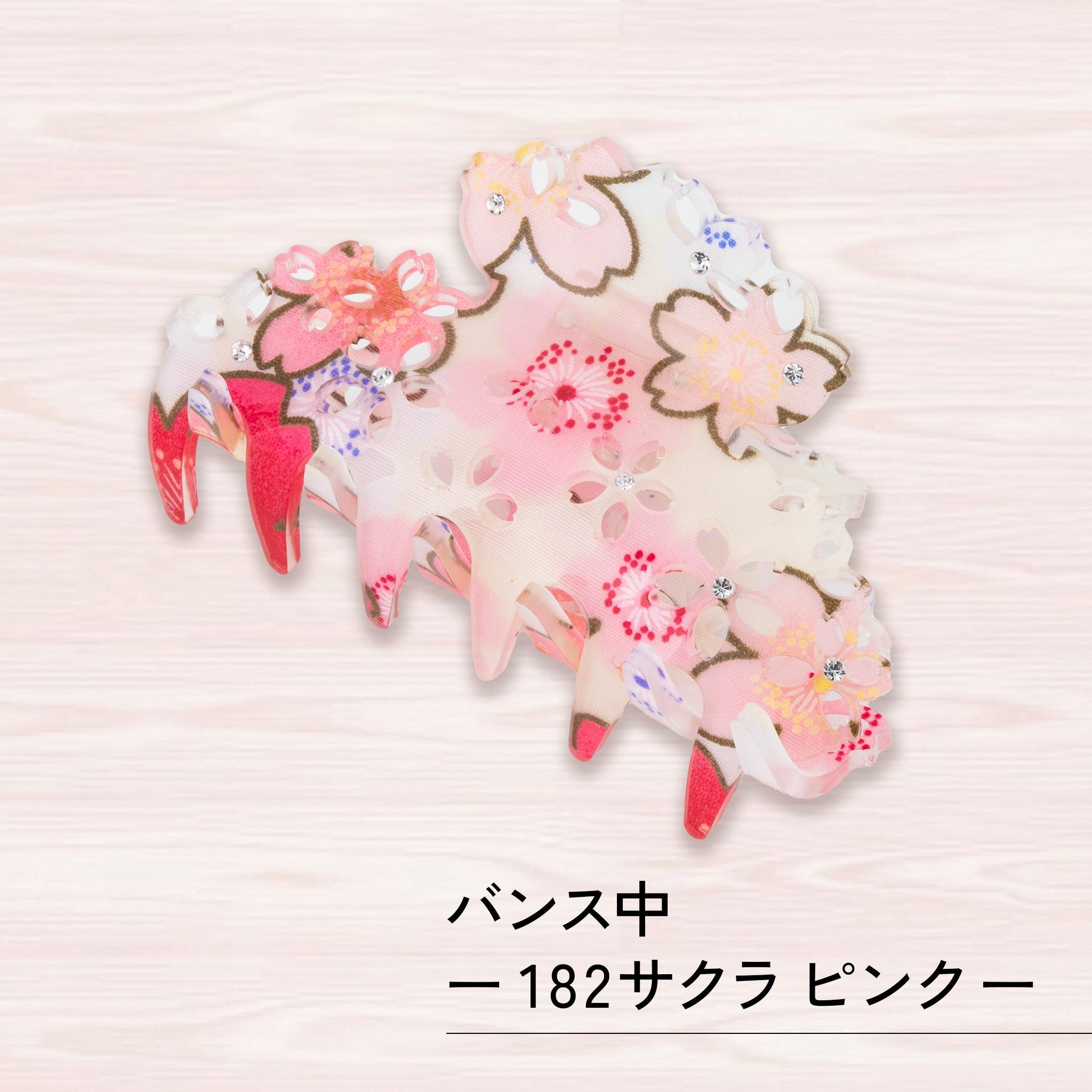 のレン バンスクリップ 中 182サクラ / ヘアアクセサリー ヘアクリップ