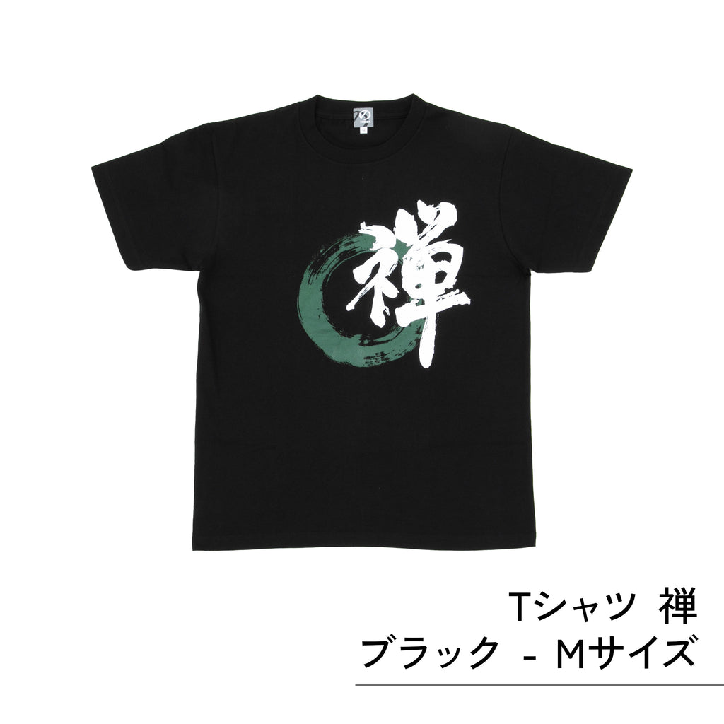 のレン Tシャツ (禅）/ ユニセックスサイズ S～3XL
