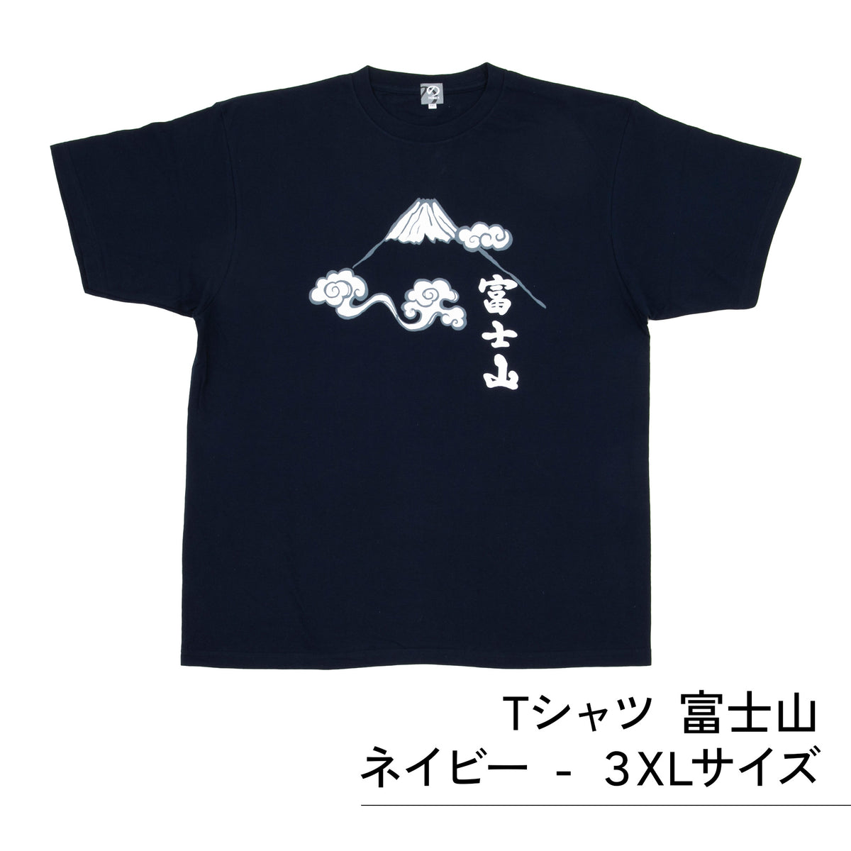 のレン Tシャツ (富士山）/ ユニセックスサイズ S～3XL　