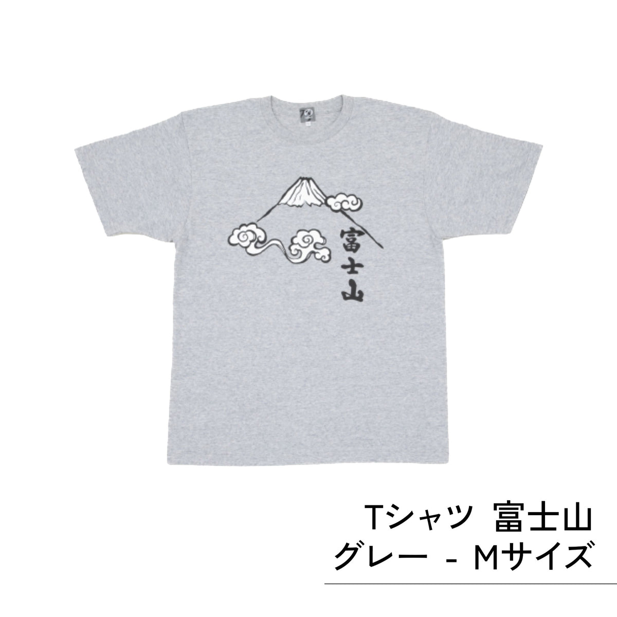 のレン Tシャツ (富士山）/ ユニセックスサイズ S～3XL　