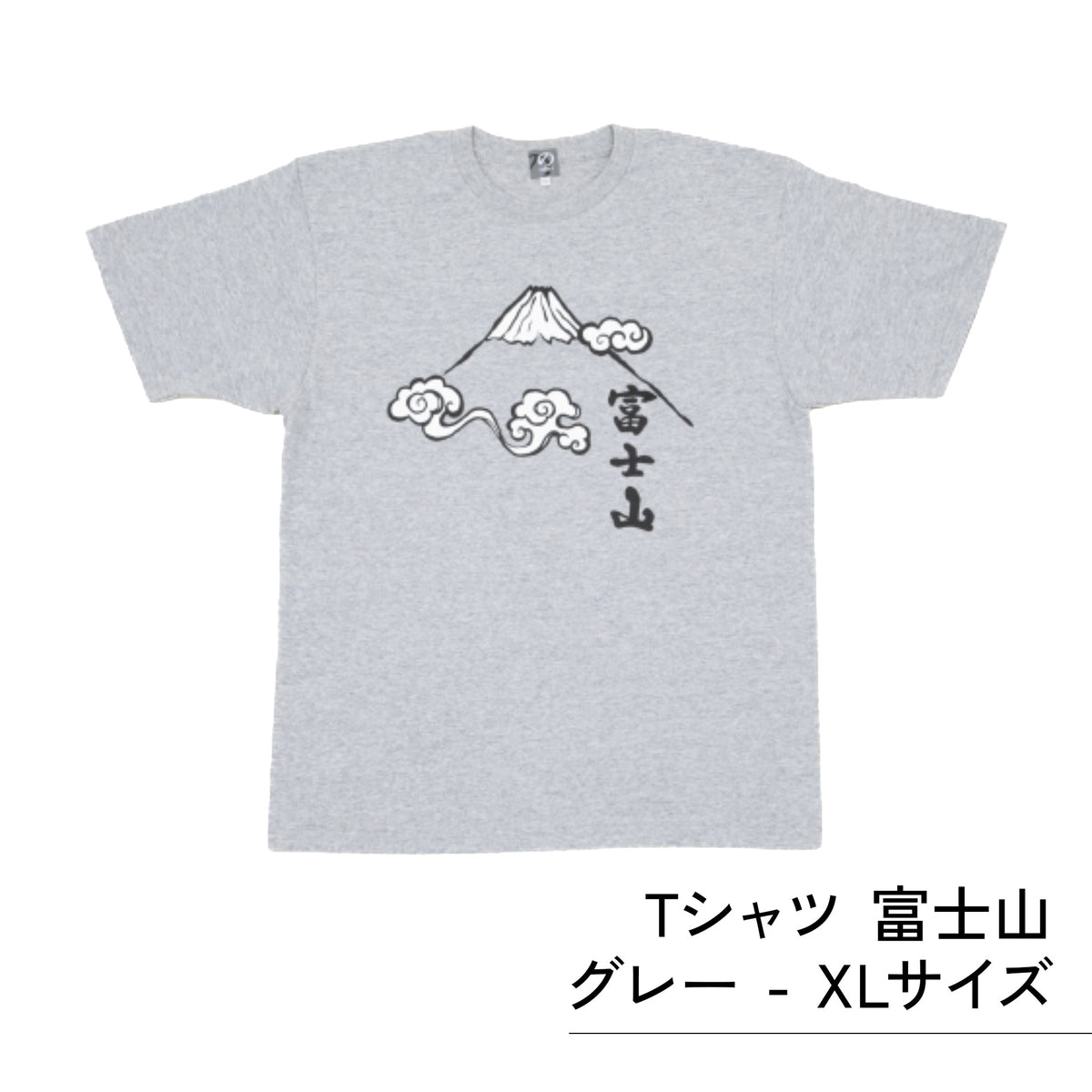 のレン Tシャツ (富士山）/ ユニセックスサイズ S～3XL　