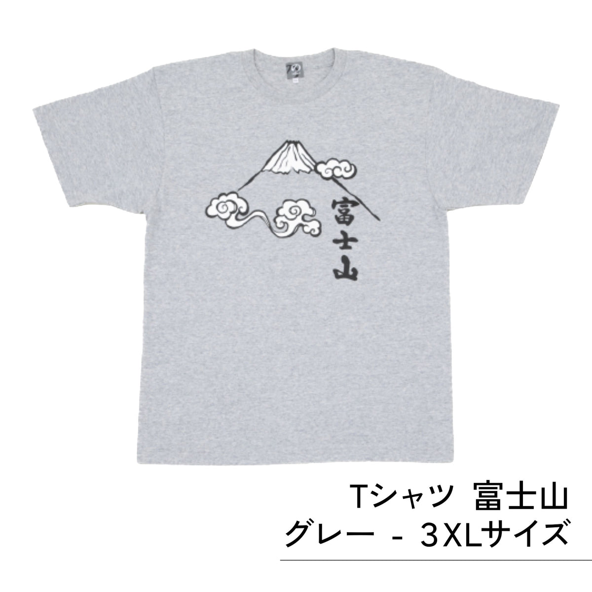 のレン Tシャツ (富士山）/ ユニセックスサイズ S～3XL　
