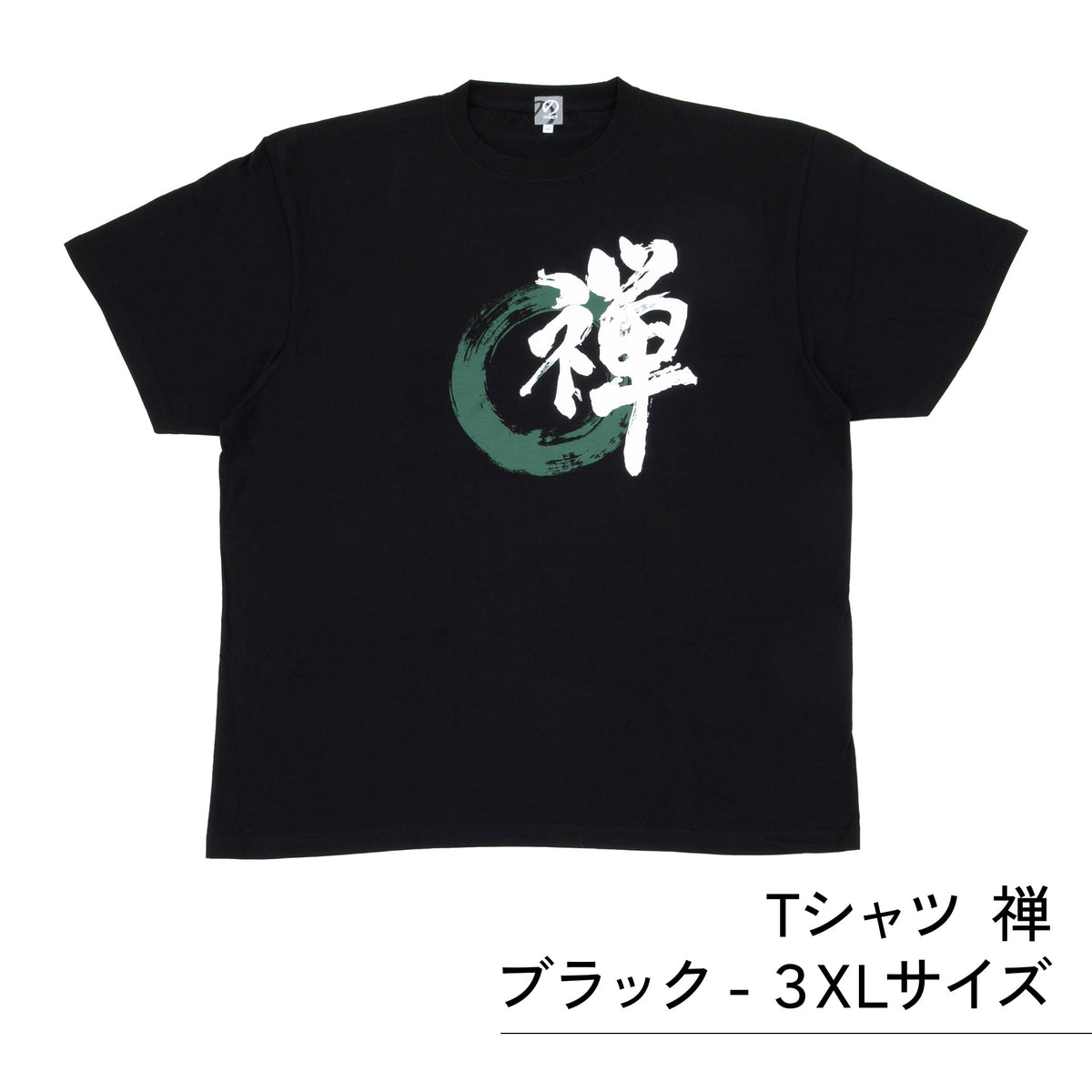 のレン Tシャツ (禅）/ ユニセックスサイズ S～3XL