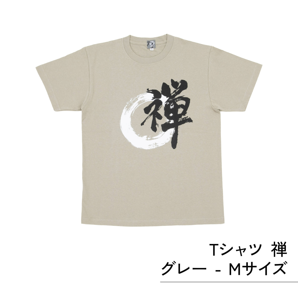 のレン Tシャツ (禅）/ ユニセックスサイズ S～3XL