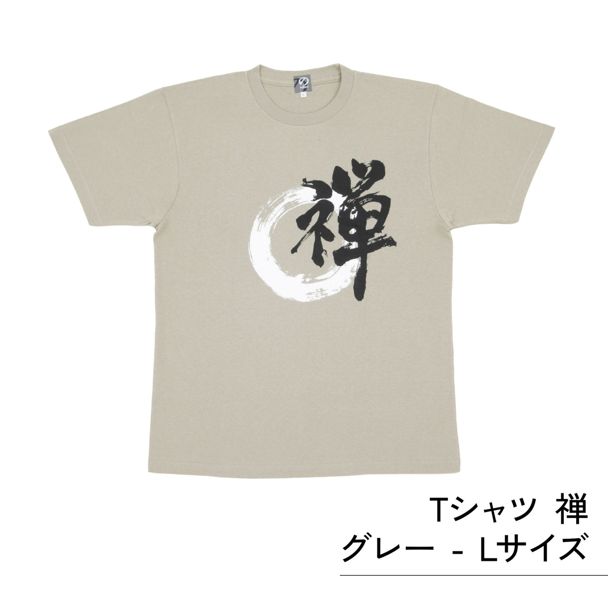 のレン Tシャツ (禅）/ ユニセックスサイズ S～3XL