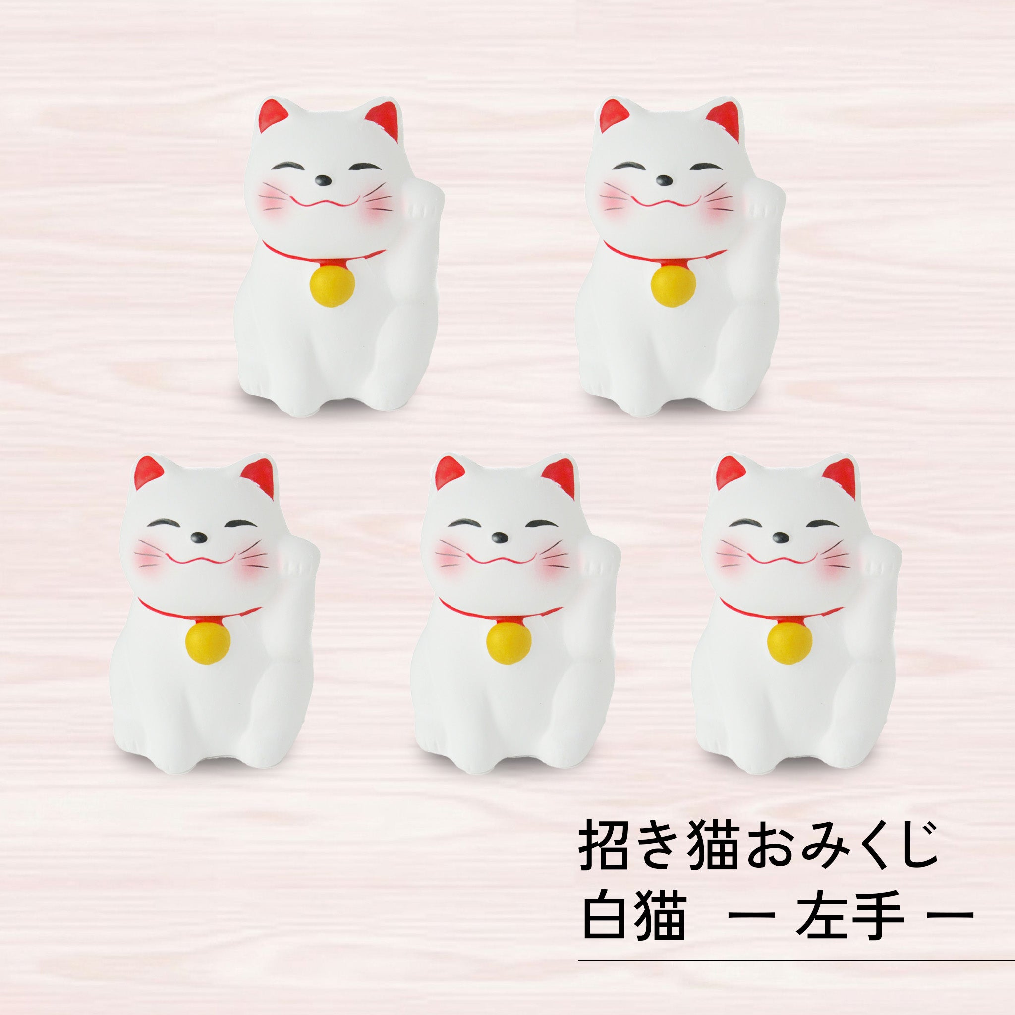のレン 招き猫おみくじ 5体セット