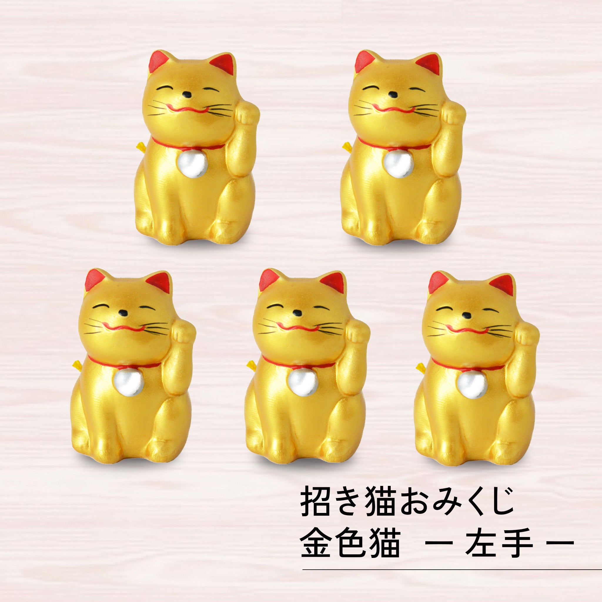 のレン 招き猫おみくじ 5体セット