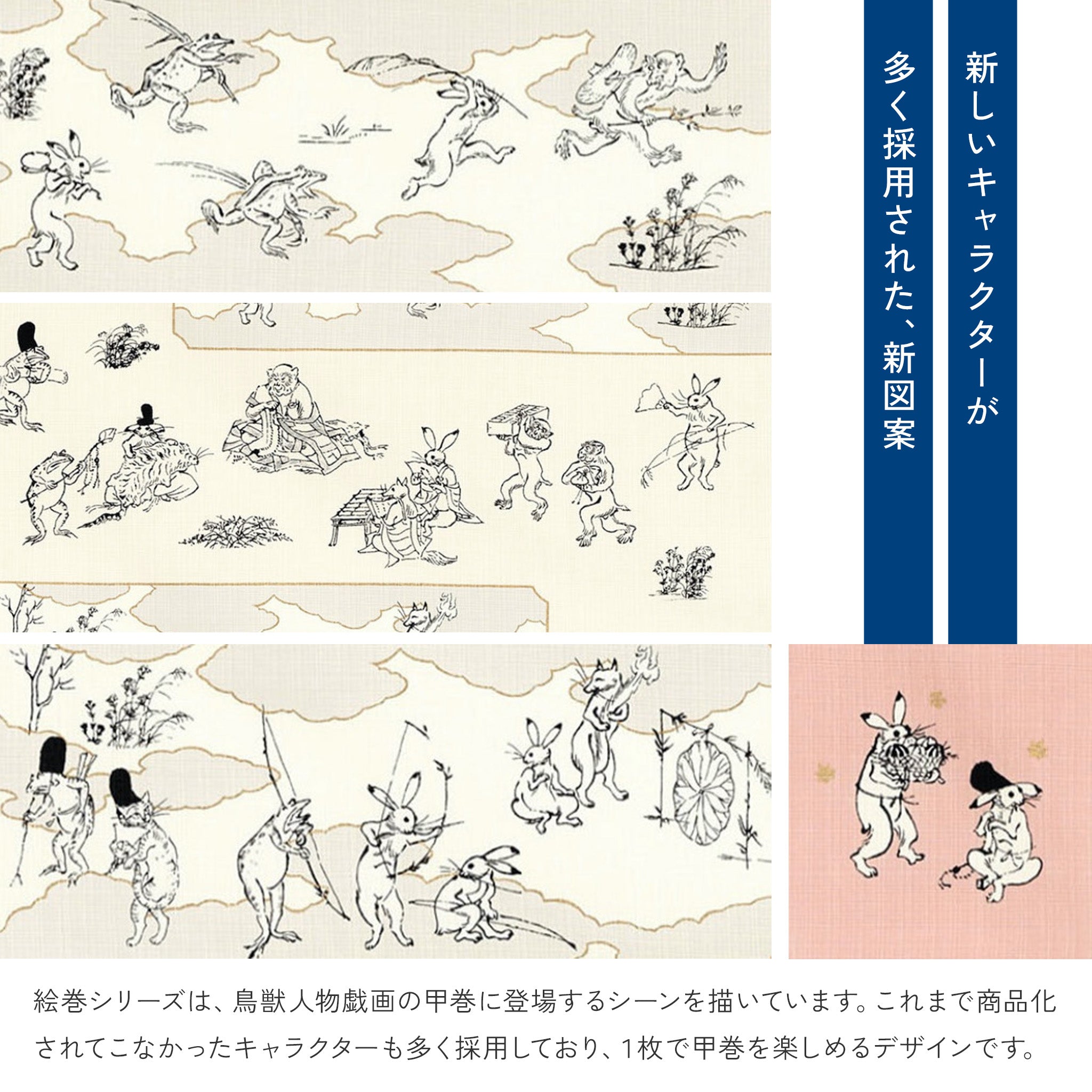 風呂敷 鳥獣人物戯画 絵巻 50cm ( 尺三巾 ) 綿100%