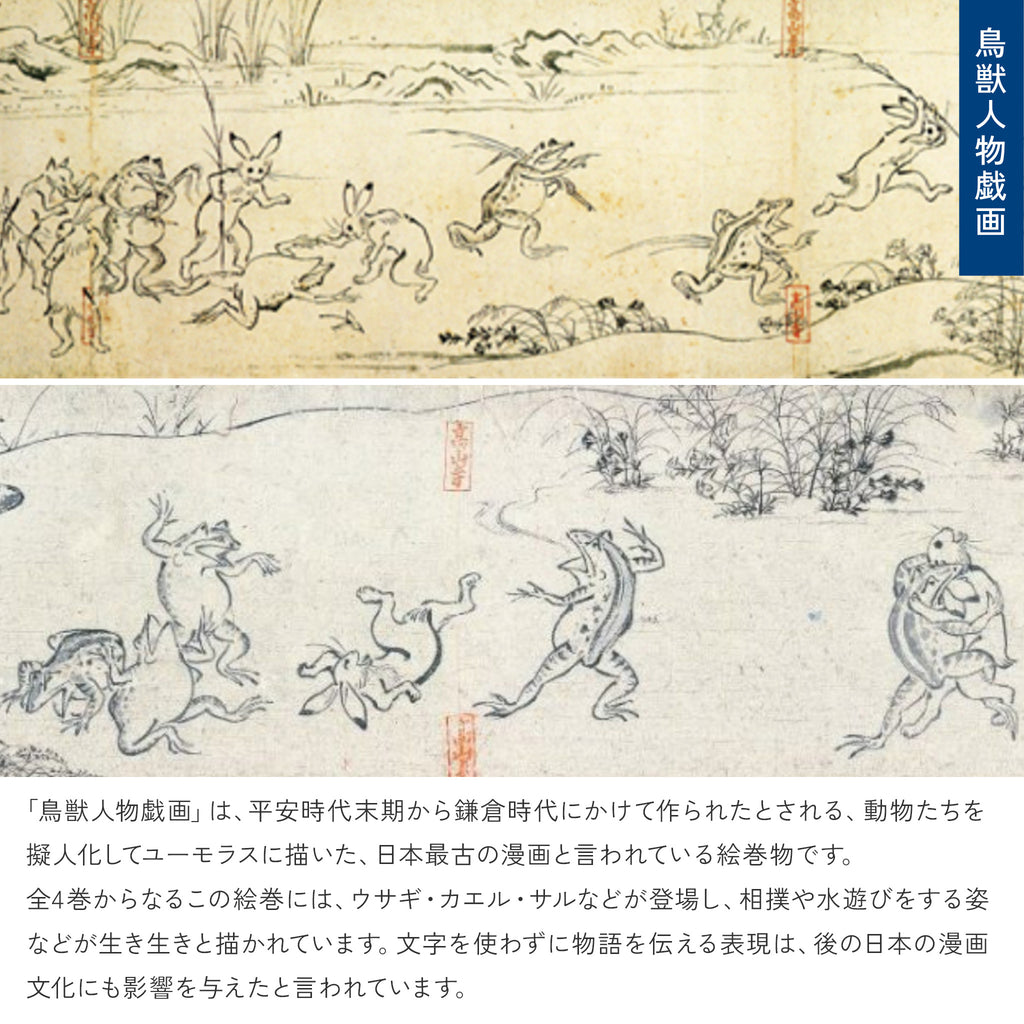 風呂敷 鳥獣人物戯画 68cm ( 二巾 ) オーガニックコットン100%　　