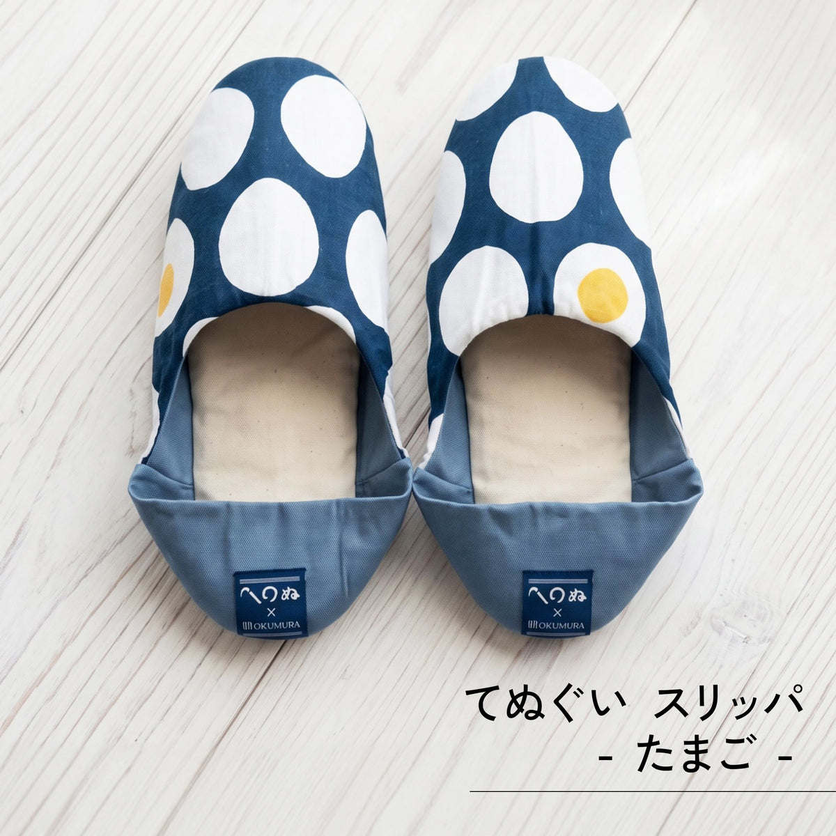 かまわぬ 手ぬぐい スリッパ / ルームシューズ / 23~25㎝対応
