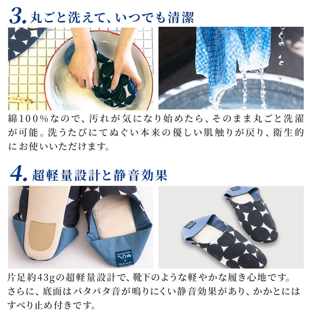 かまわぬ 手ぬぐい スリッパ / ルームシューズ / 23~25㎝対応