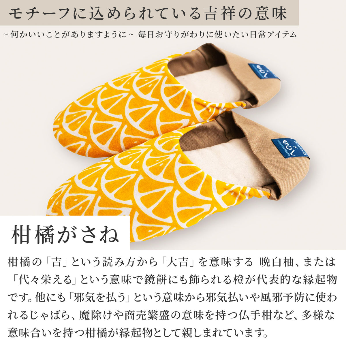 かまわぬ 手ぬぐい スリッパ / ルームシューズ / 23~25㎝対応